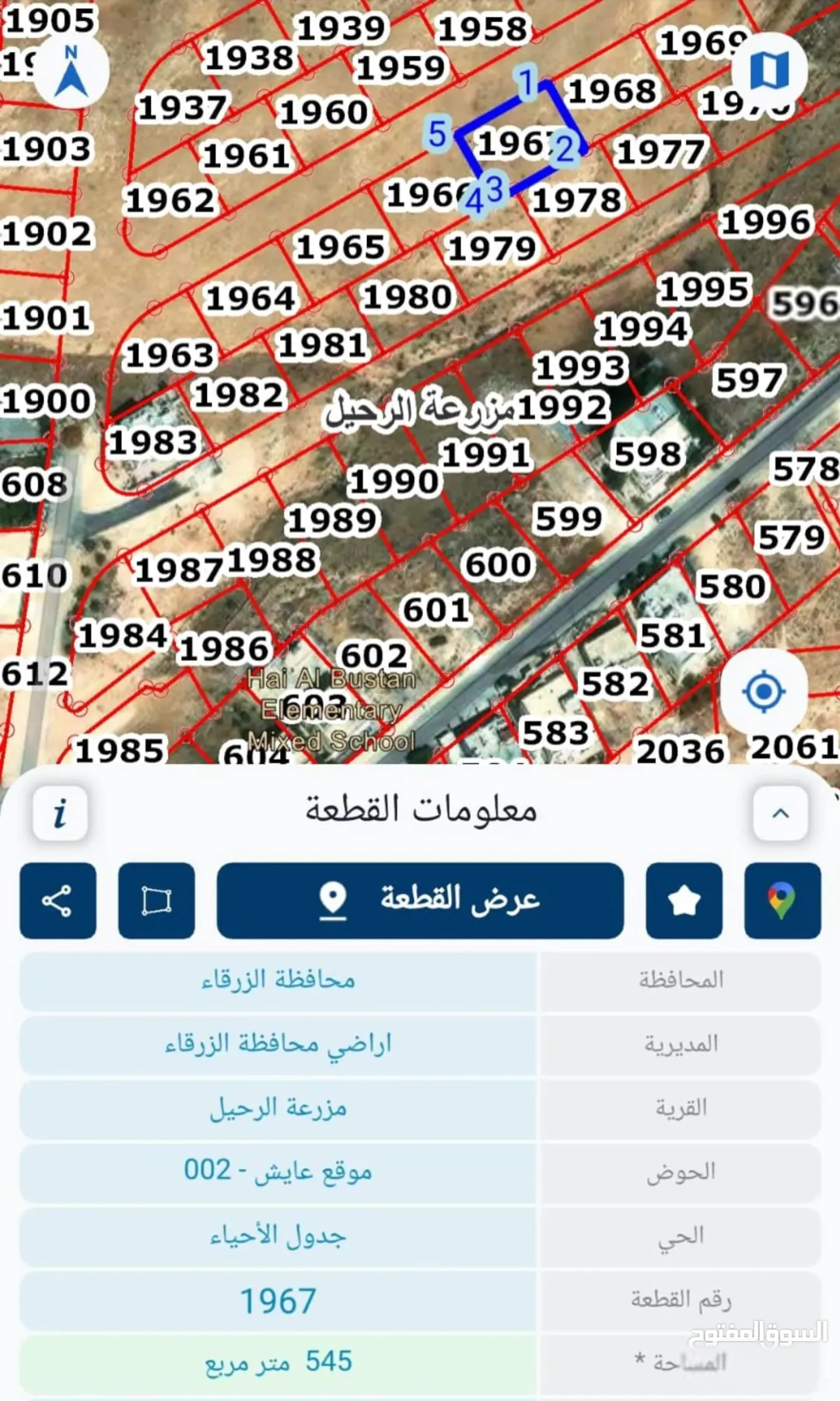 قطعتين أرض متجاورتين مساحة القطعه 500 مباشره