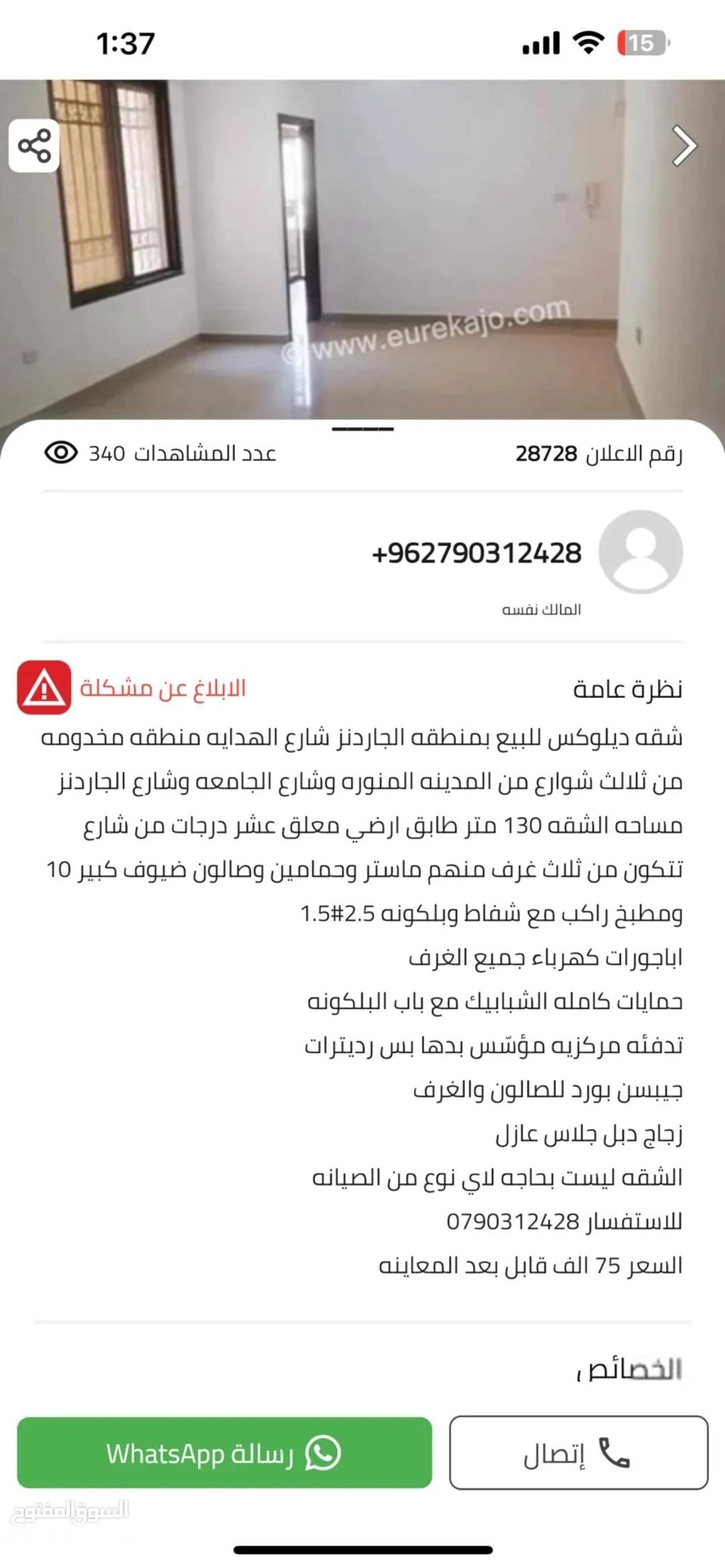 شقة ديلوكس طابق أرضي معلق في عمان الجاردنز