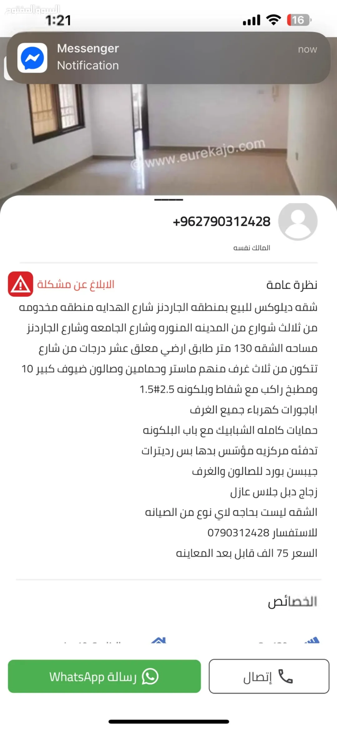 شقة ديلوكس طابق أرضي معلق في عمان الجاردنز