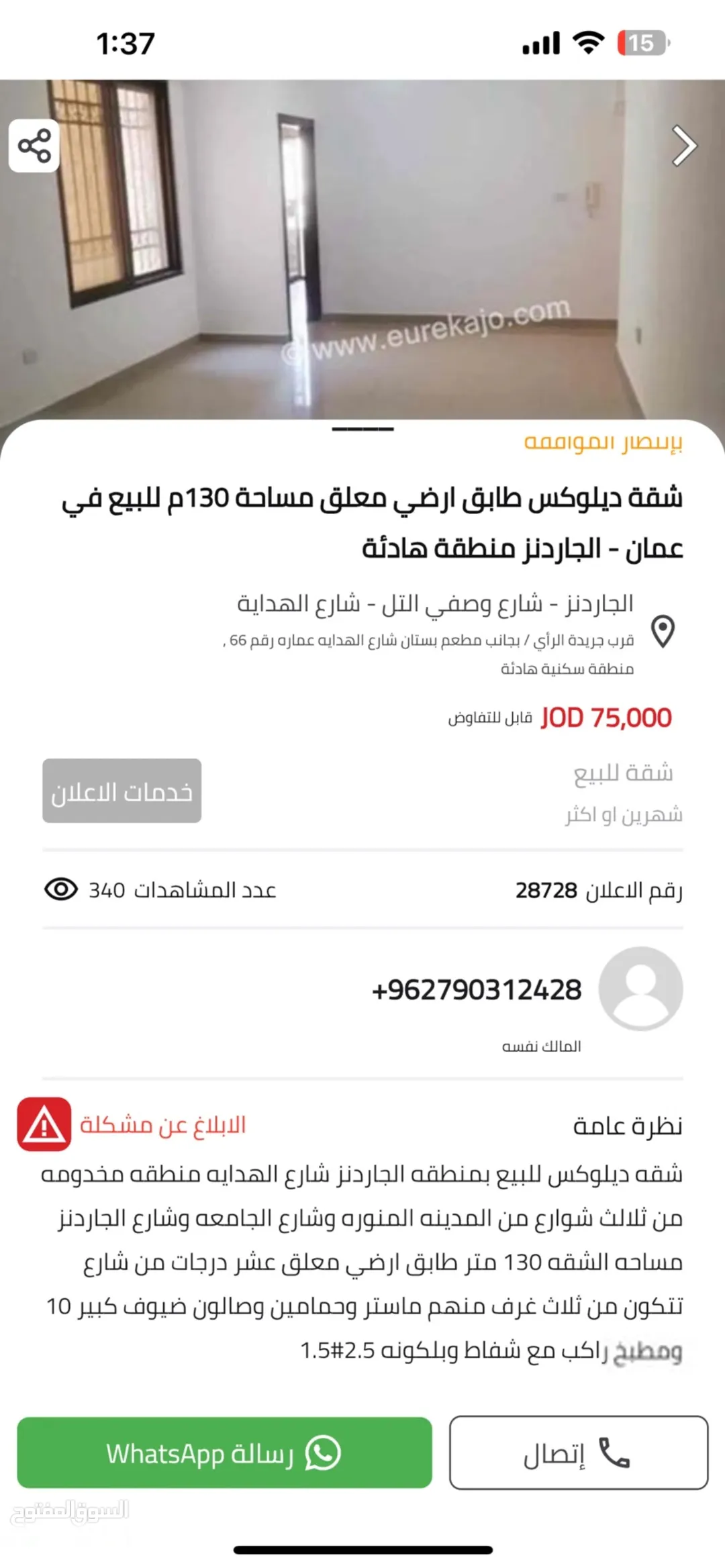 شقة ديلوكس طابق أرضي معلق في عمان الجاردنز