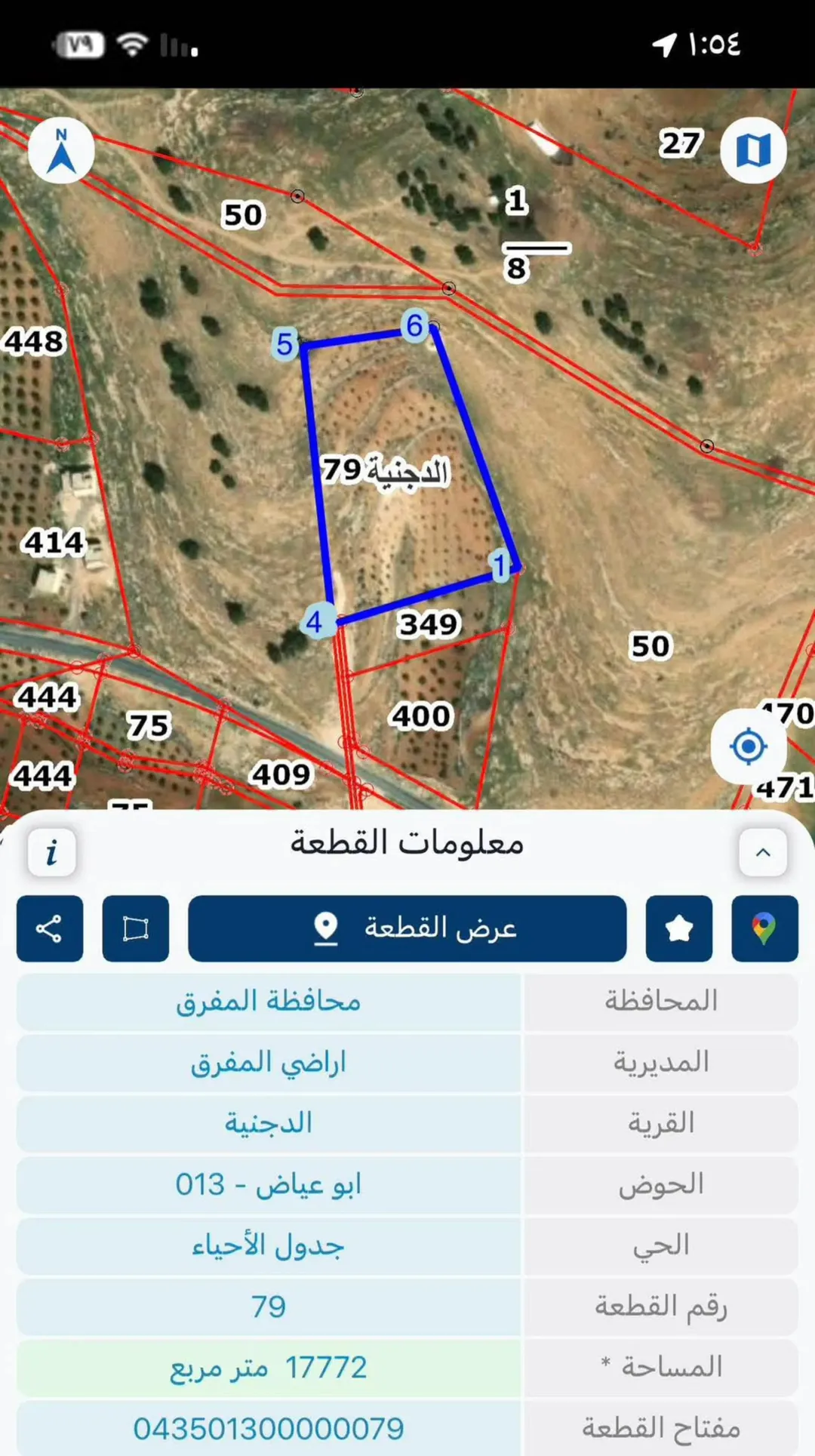 أرض مميزة للبيع في المفرق – الدجنية