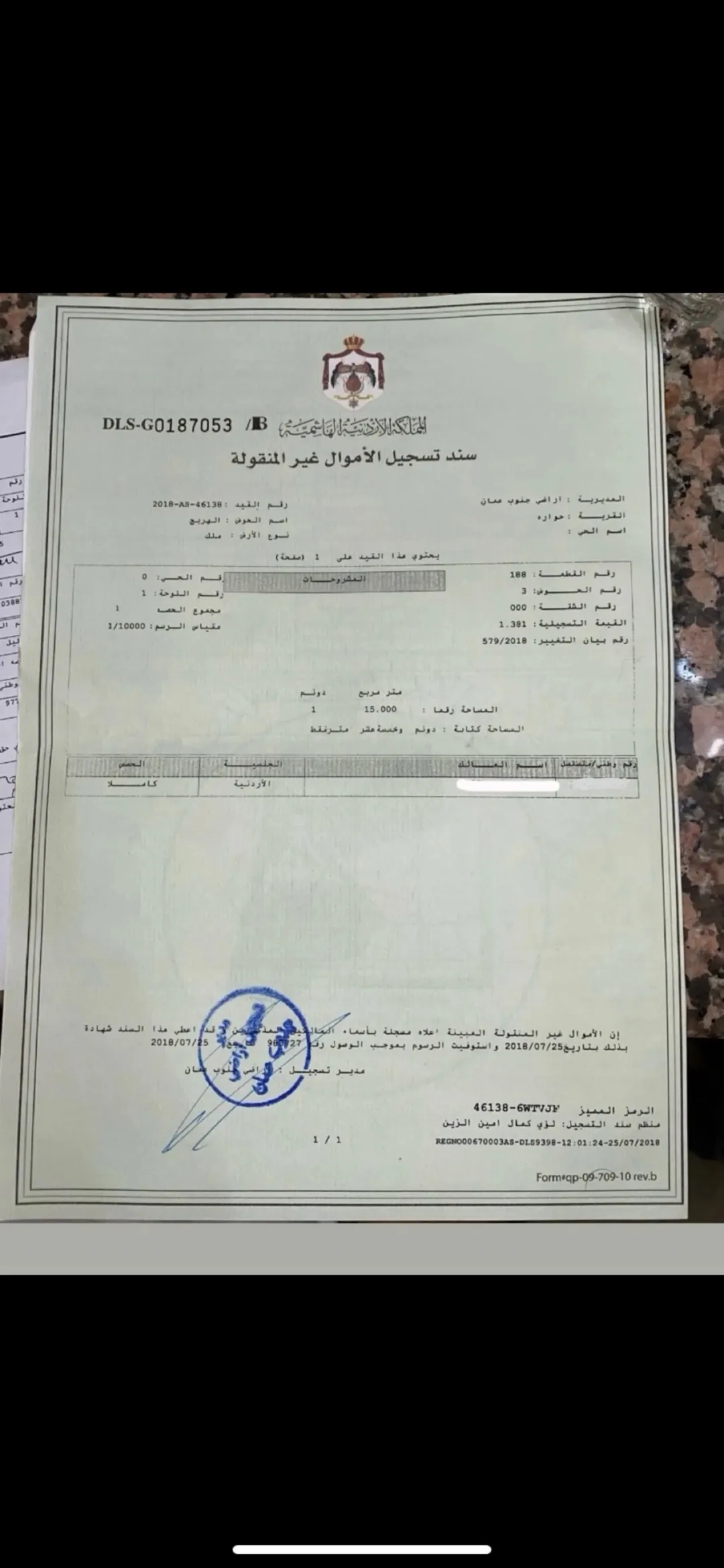 أرض سكن أ للبيع في حواره – جنوب عمان