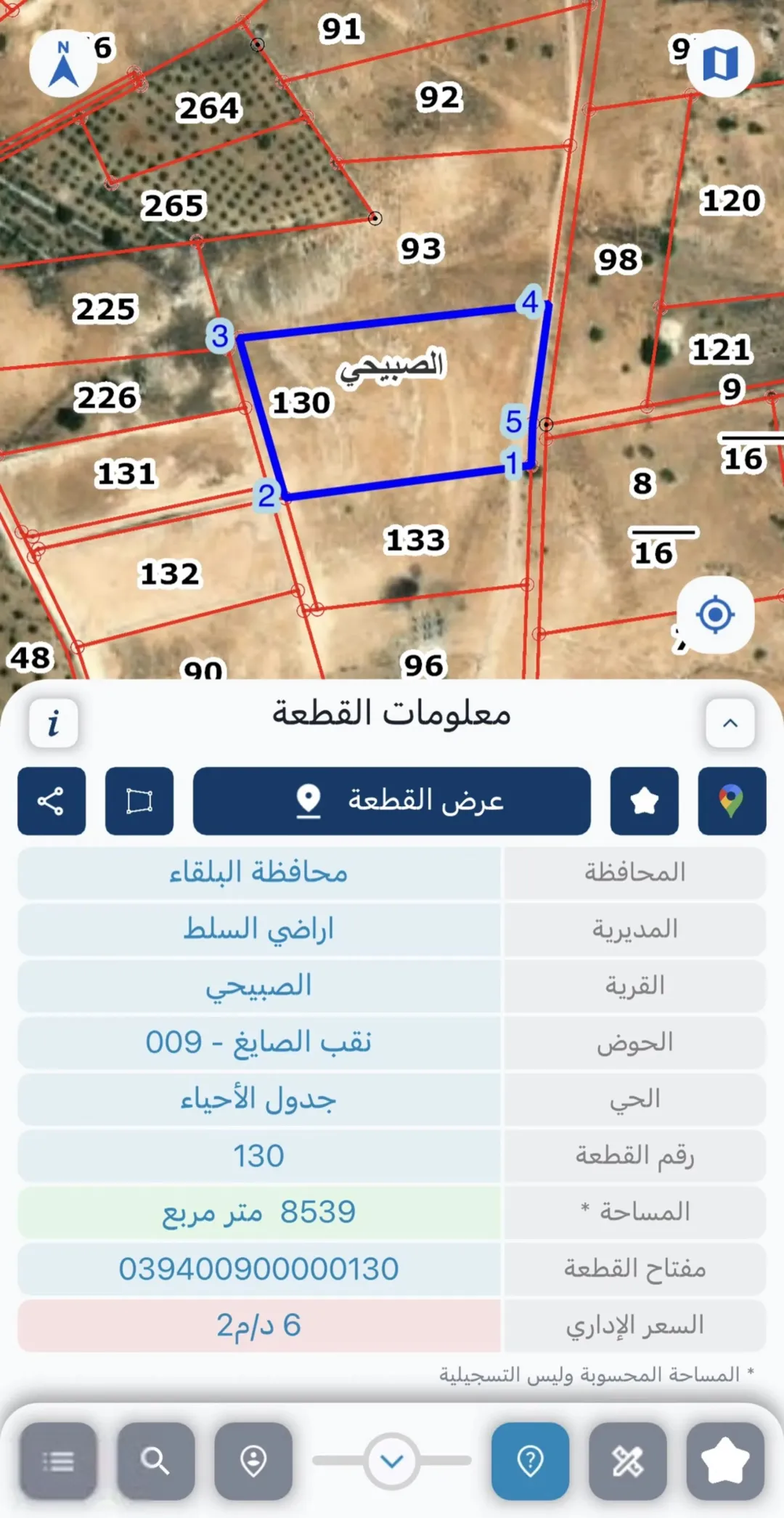أرض زراعية ساحرة للبيع في الصبيحي