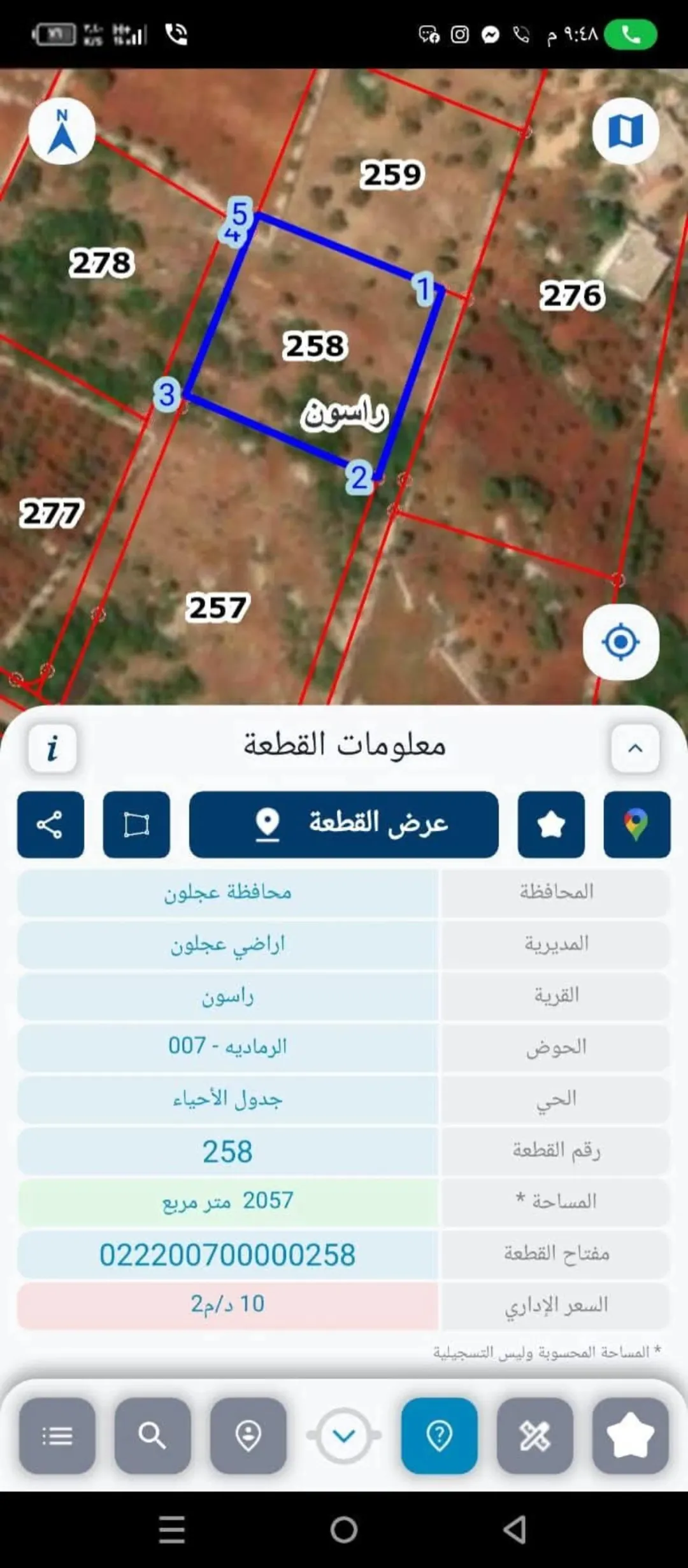 ارض للبيع سياحيه