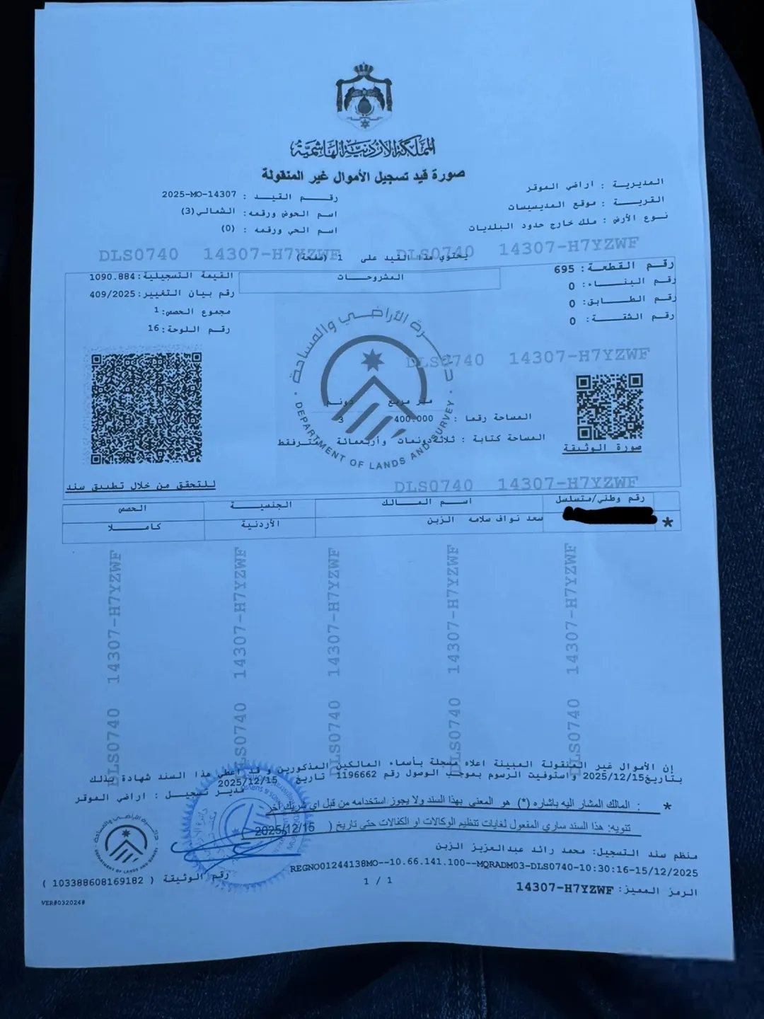 ارض للبيع مفروزه داخل مدينة عمرة الجديده قرب المدينه الرياضيه الموقر جنوب عمان على الشارع الرئيسي