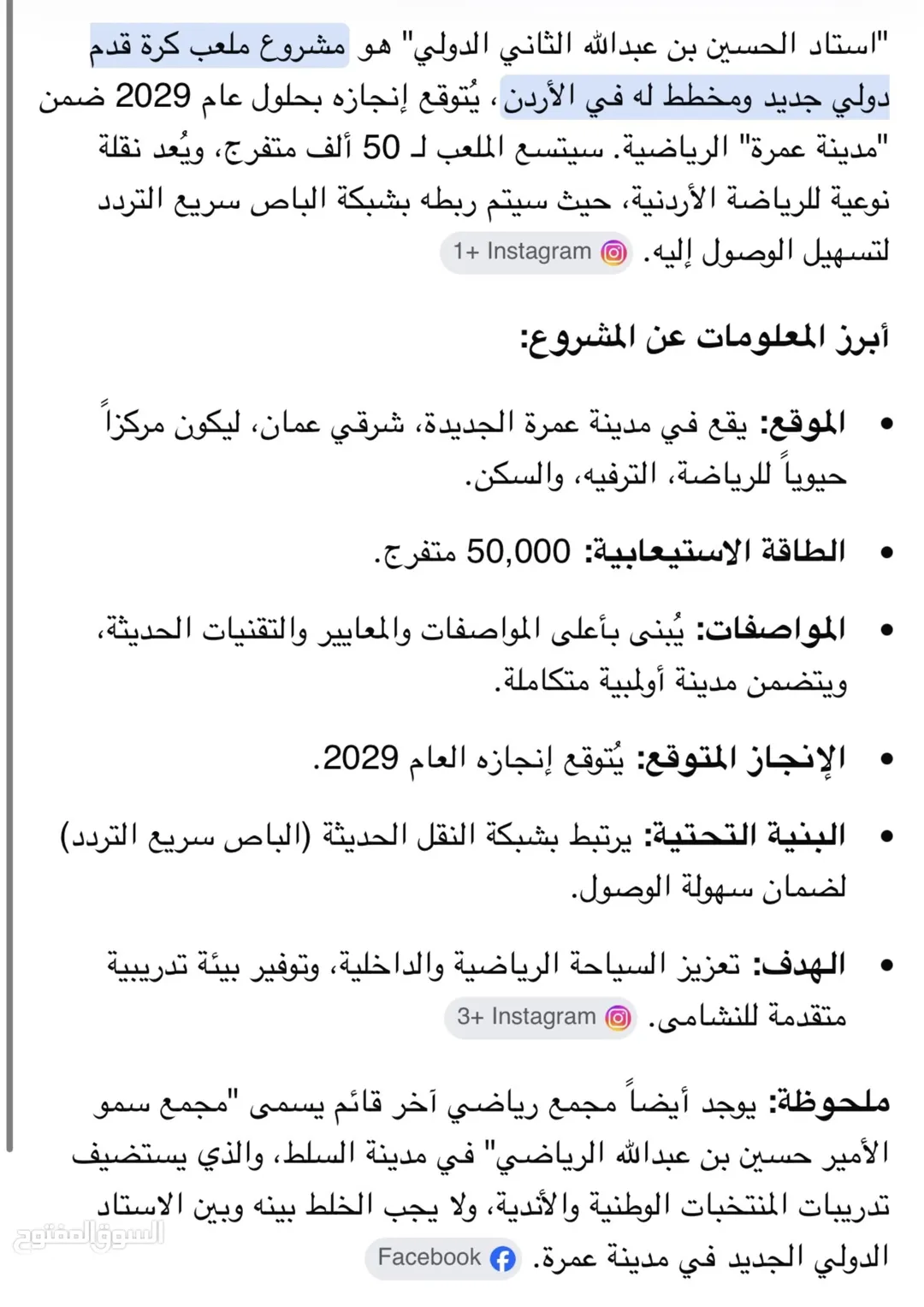 ارض للبيع مفروزه داخل مدينة عمرة الجديده قرب المدينه الرياضيه الموقر جنوب عمان على الشارع الرئيسي