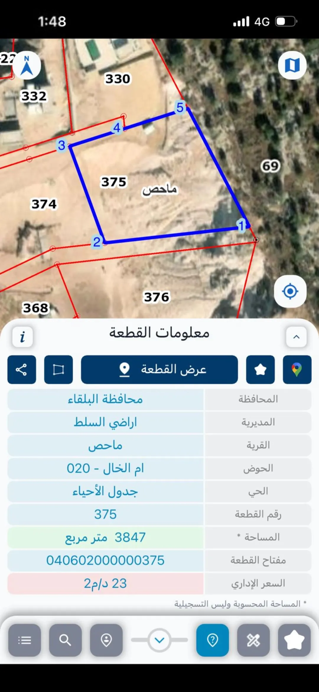 الارض لبيع