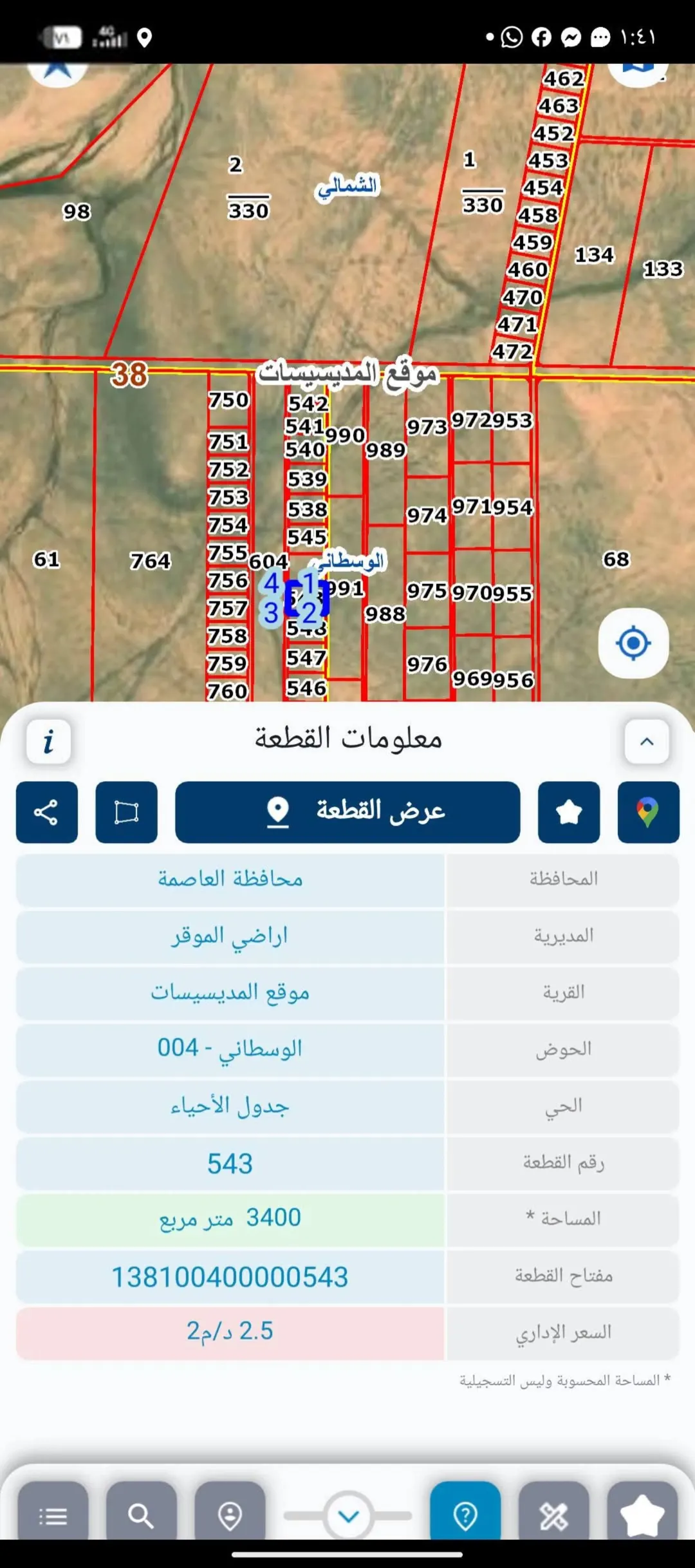 أرض زراعية للبيع في الموقر – قرية المدسسيات