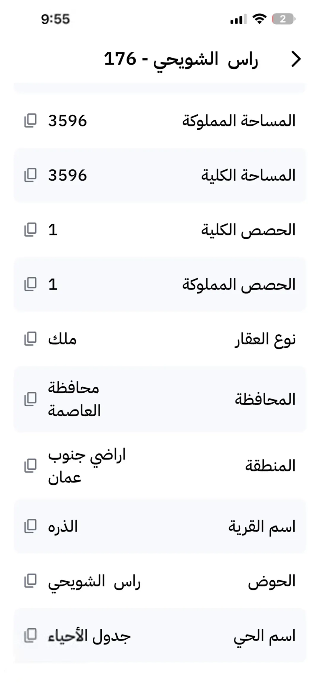 ارض قريب المطار للبيع
