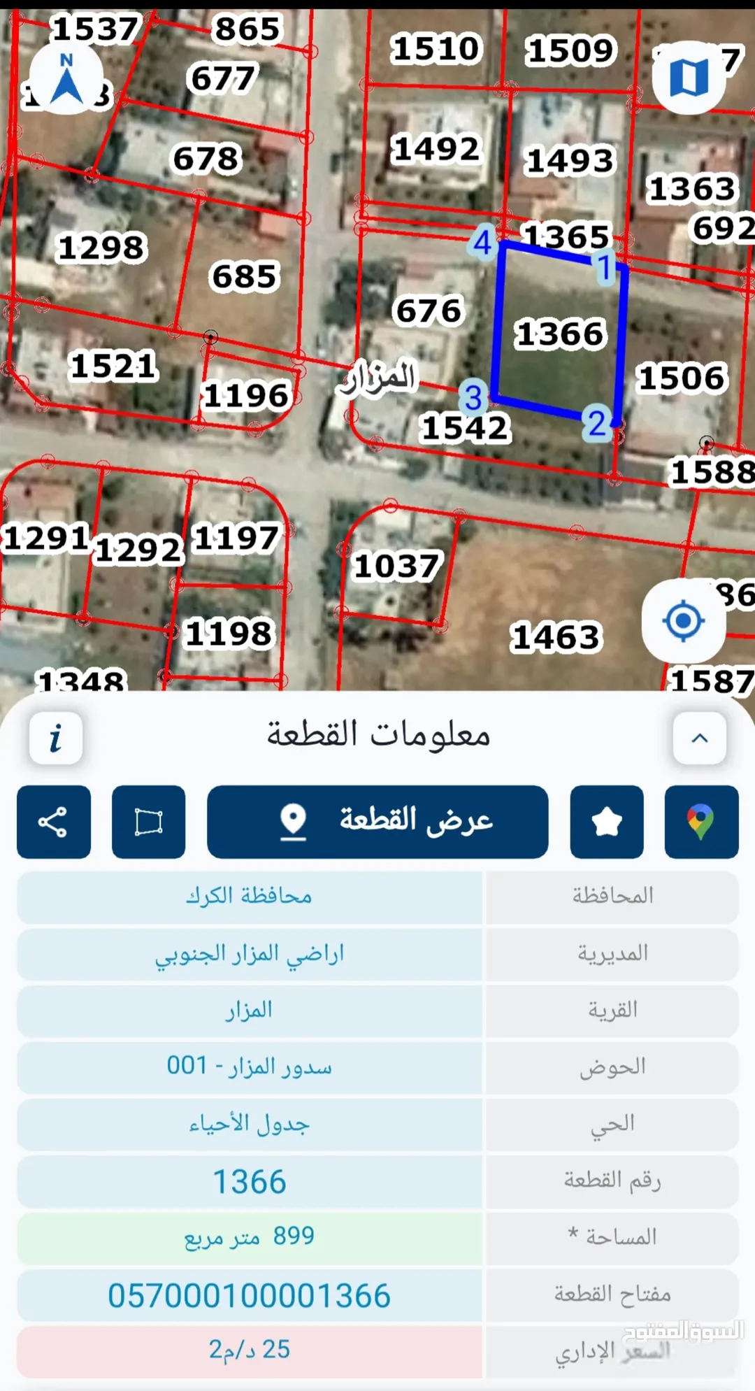قطعة أرض للبيع في الكرك المزار