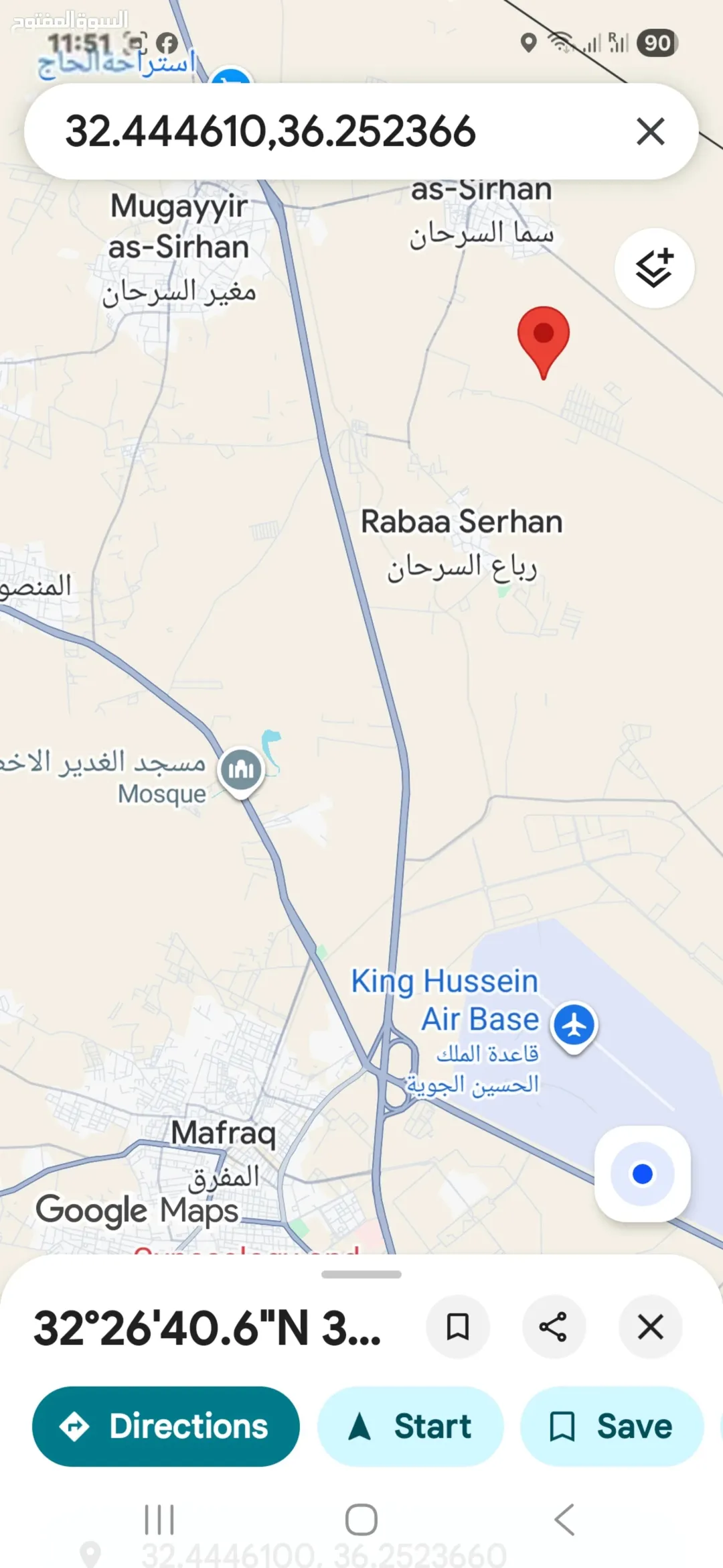 ارض في سما السرحان