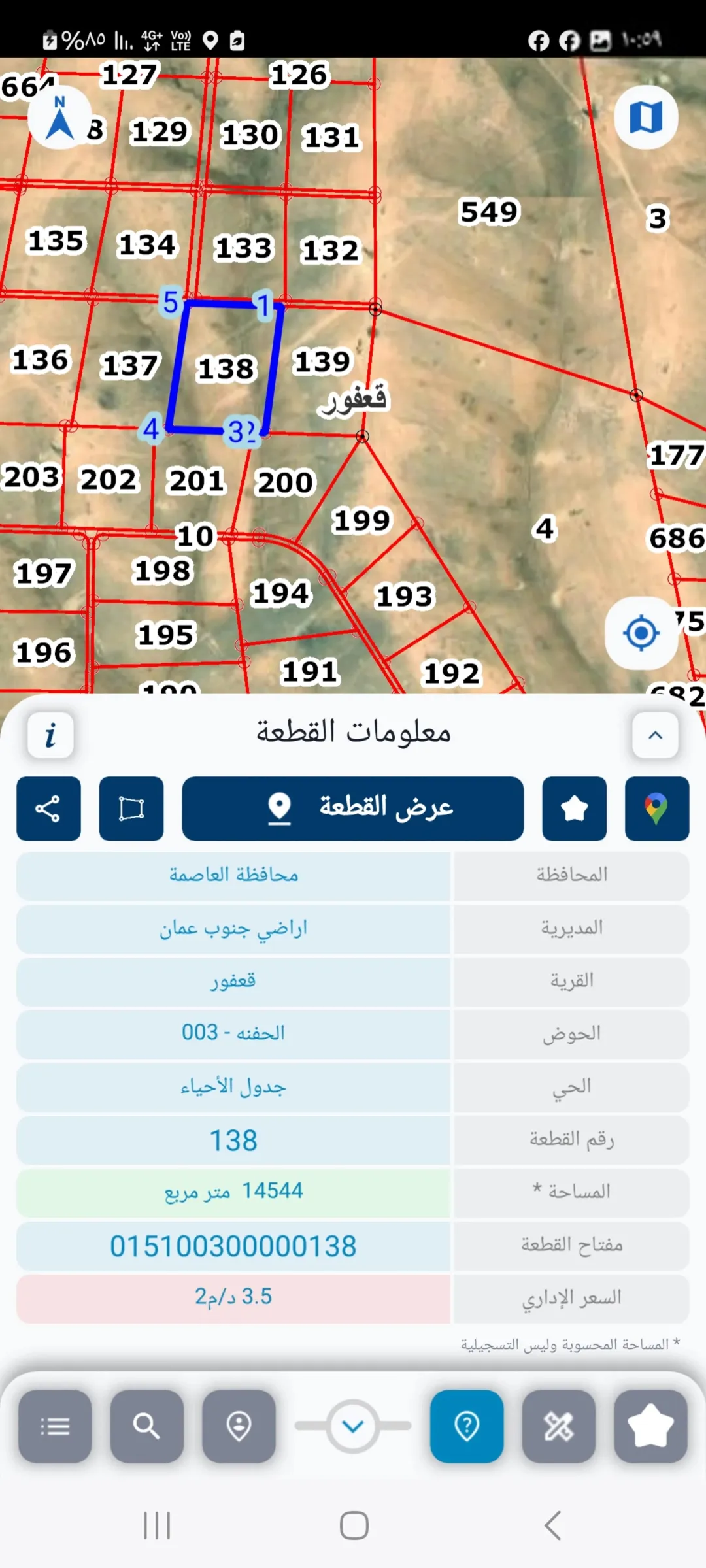 أرض زراعية مميزة للبيع في منطقة قعفور