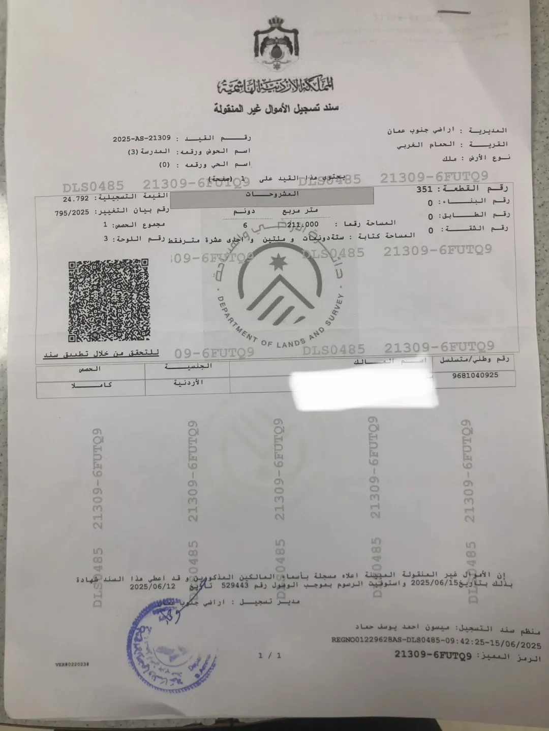 أرض زراعية مميزة للبيع في جنوب عمان – الحمام الغربي