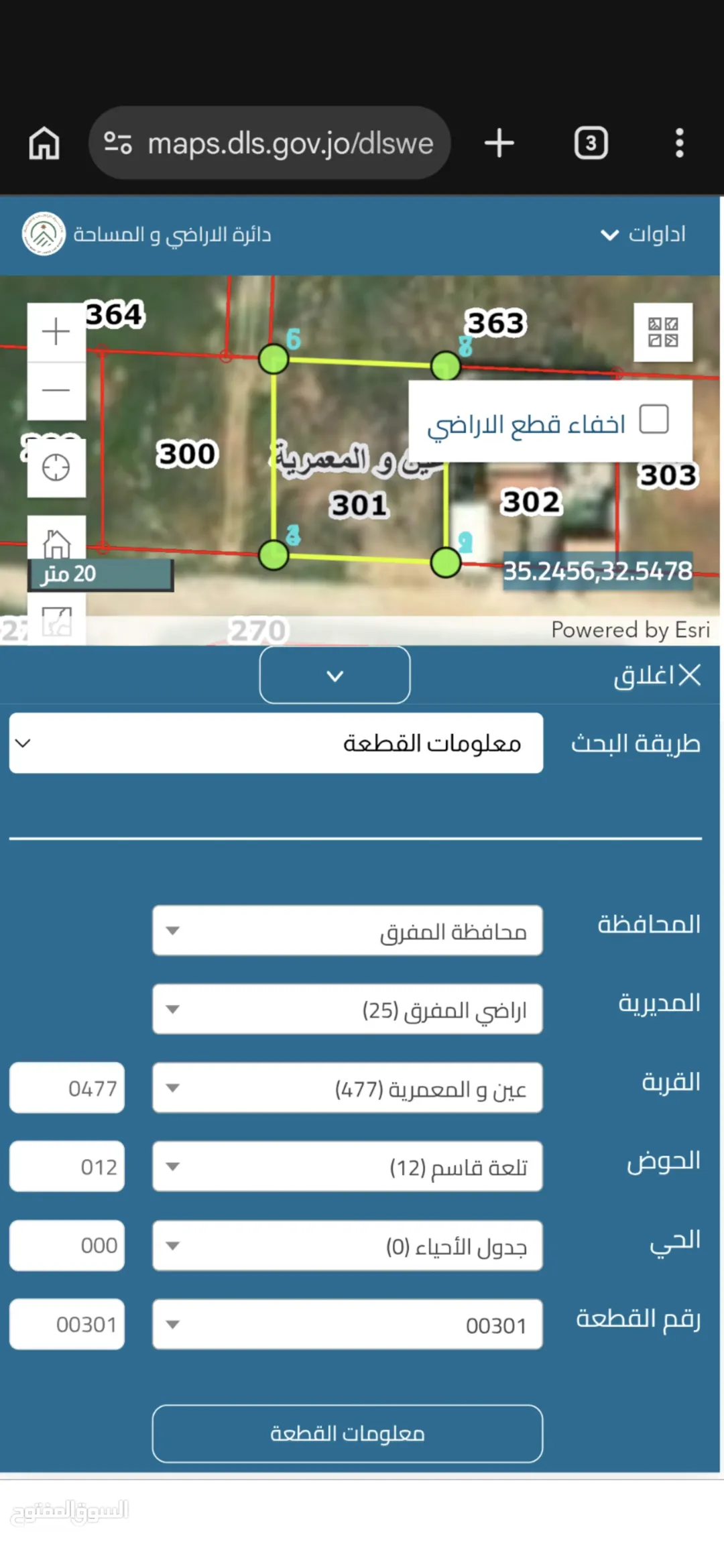 قطعة ارض سكنية بلعما – تلعة قاسم 640 متر