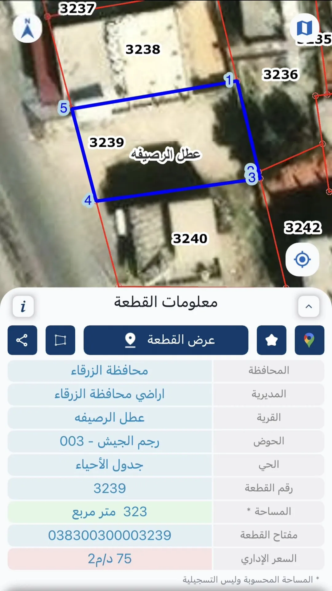فرصة استثمارية أرض تجارية للبيع في إسكان الأمير هاشم