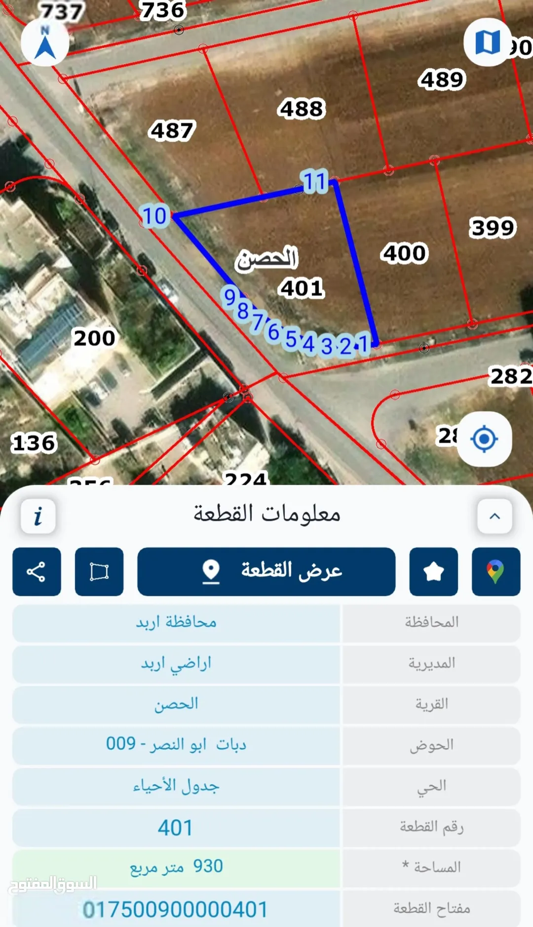 أراضي سكنية للبيع في الحصن – إربد