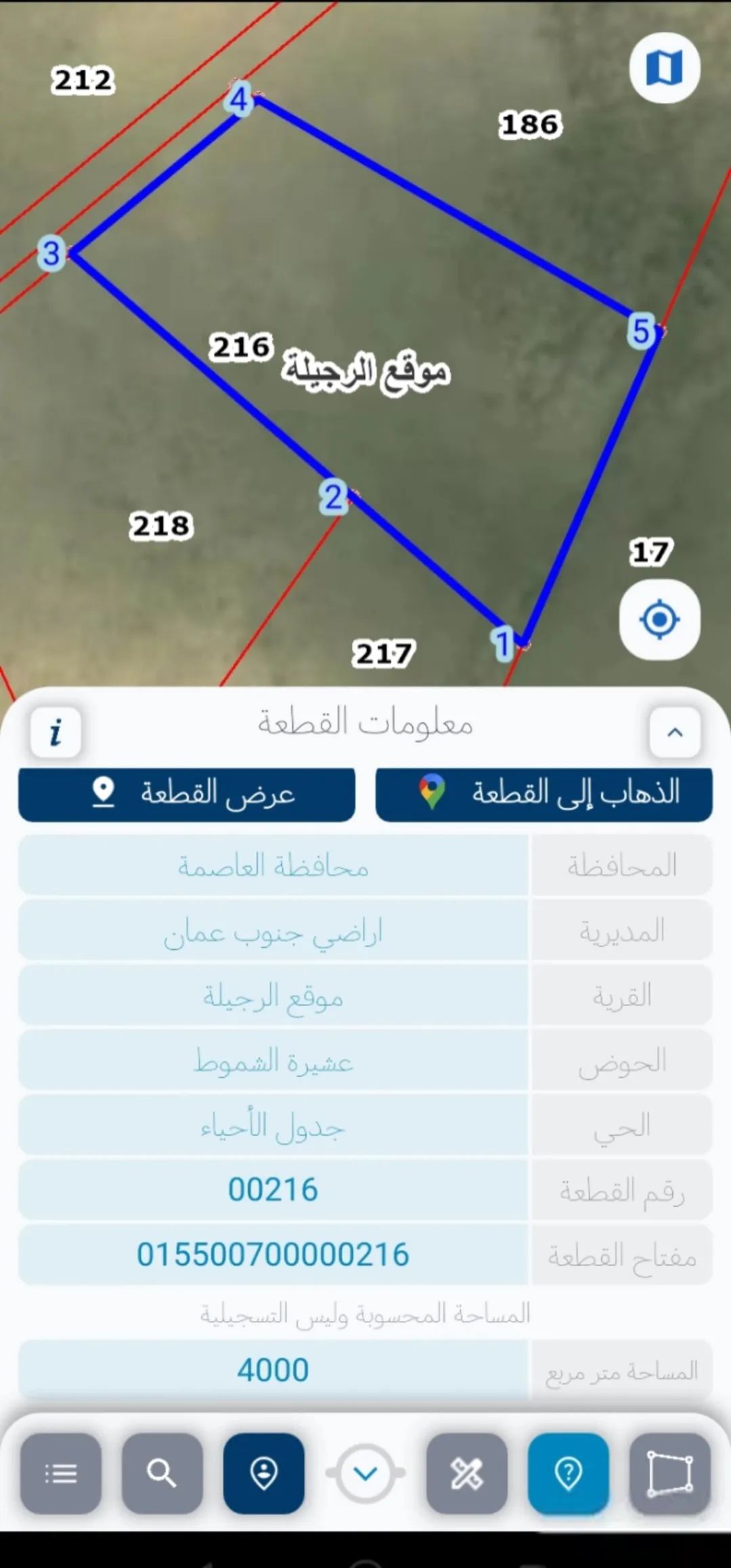 أرض تجارية 4 دونم للبيع في الرجيلة – العامرية