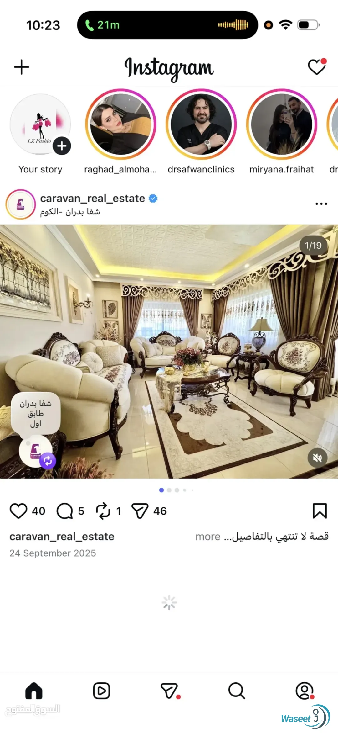 شقه مميزه حدت للبيع