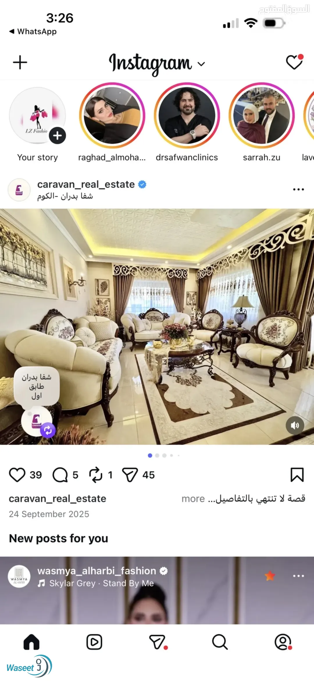 شقه مميزه حدت للبيع