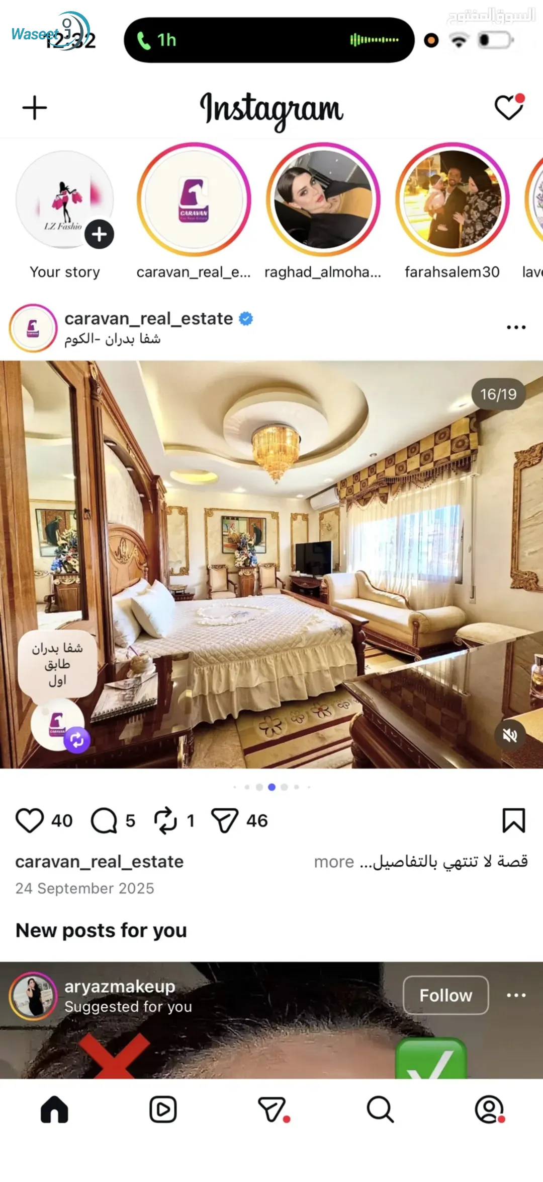 شقه مميزه حدت للبيع