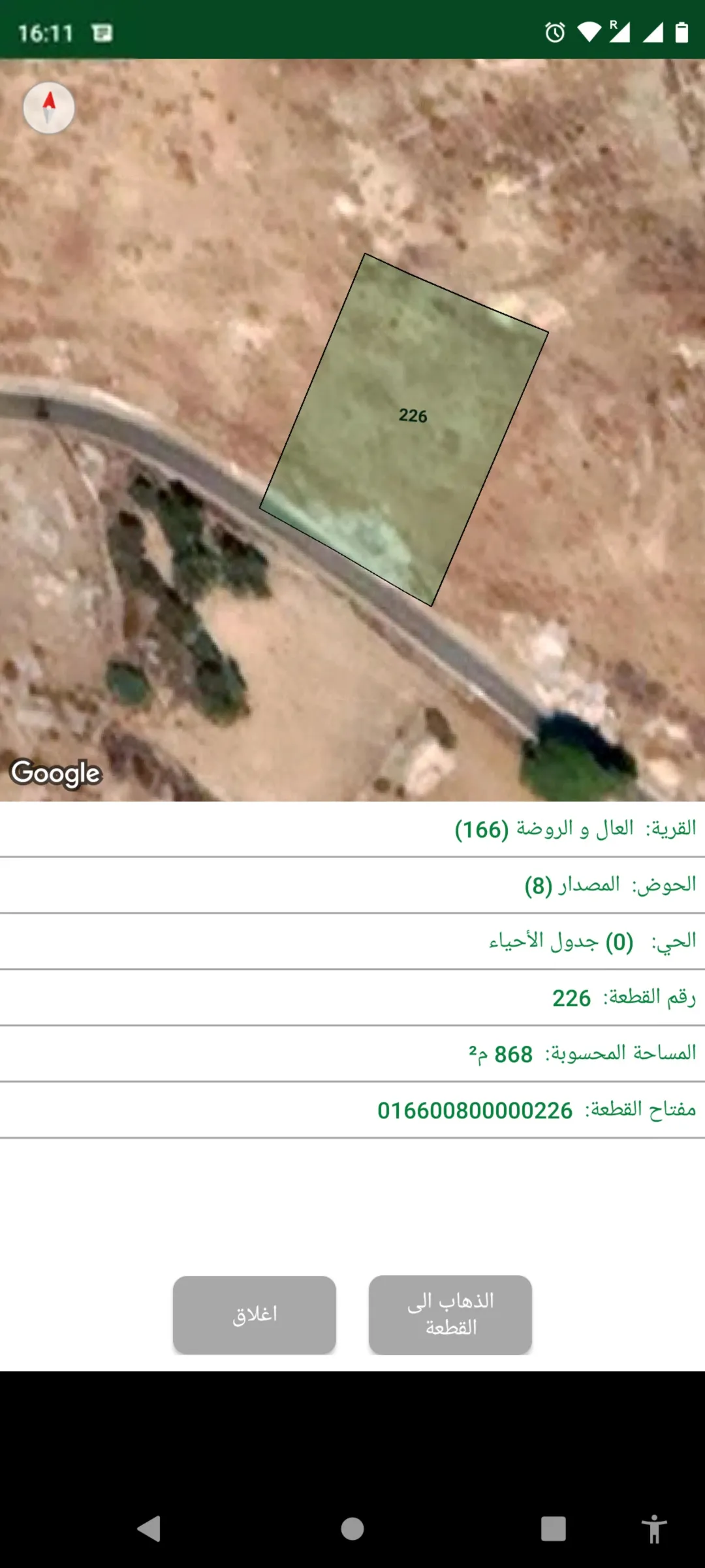 قطعة أرض سكنية مميزة بمساحة 868 م٢ في ناعور – العال والروضة