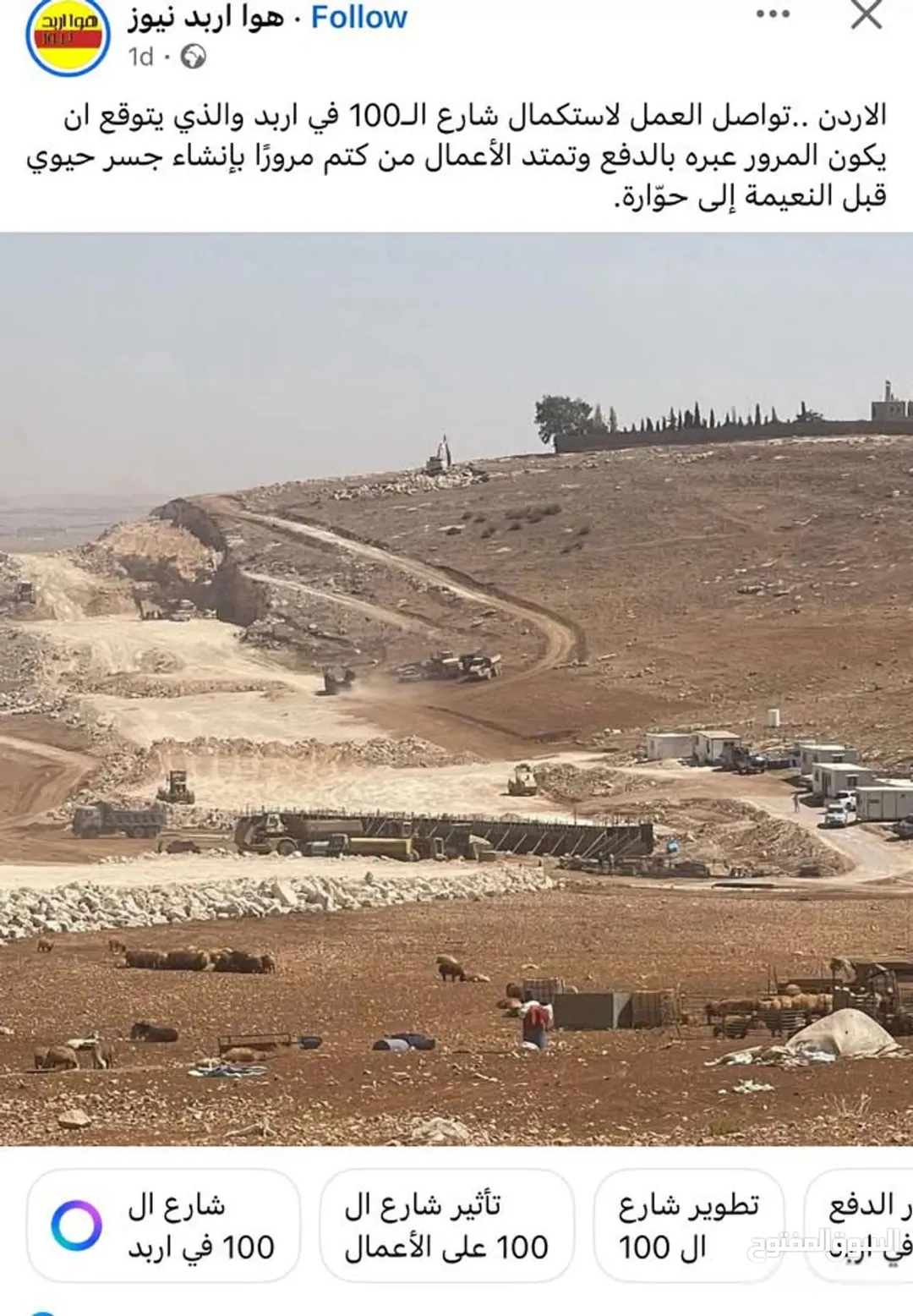 3700 متر مشترك في الحصن على شارع ال 100 قابل للافراز — صورة 3
