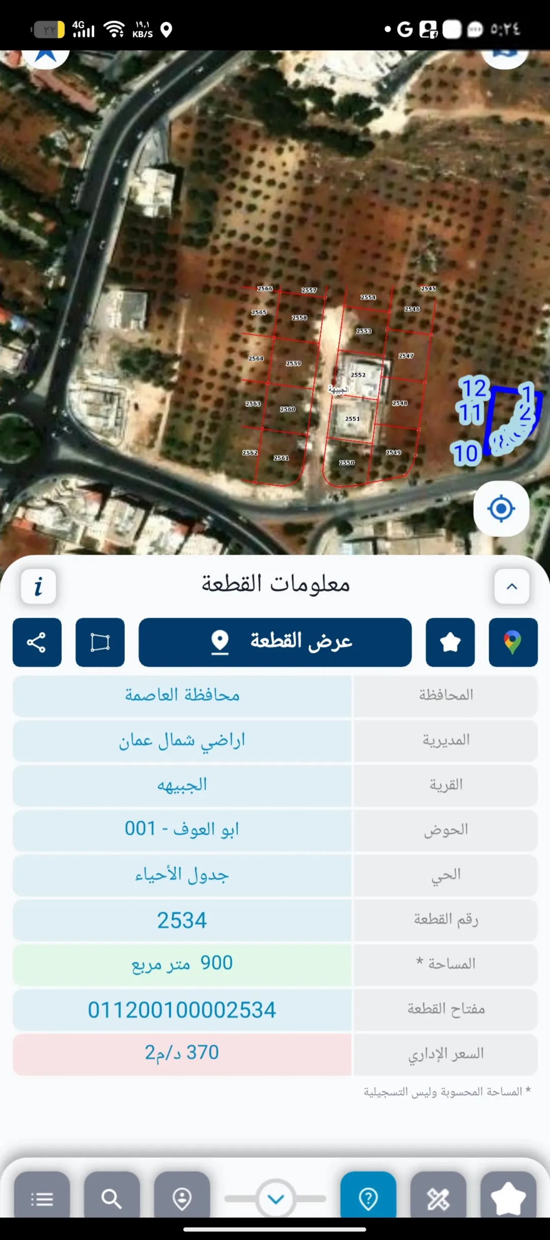 قطعه ارض مميزه بمنطقه الجبيهه (احكام خاصه) طابقين و روف على ثلاث شوارع
