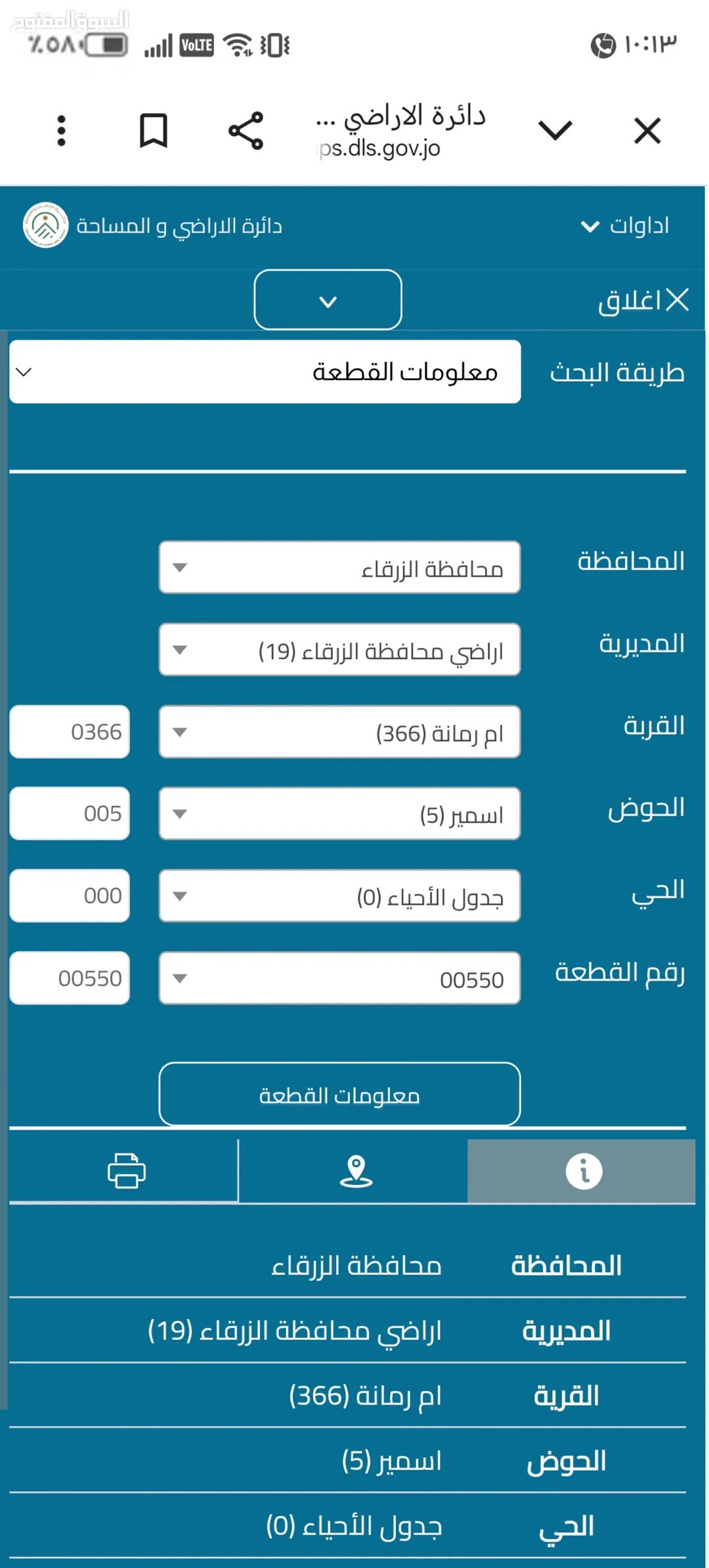 أرض سكنية مميزة للبيع في شفا بدران – حدود أم رمانة