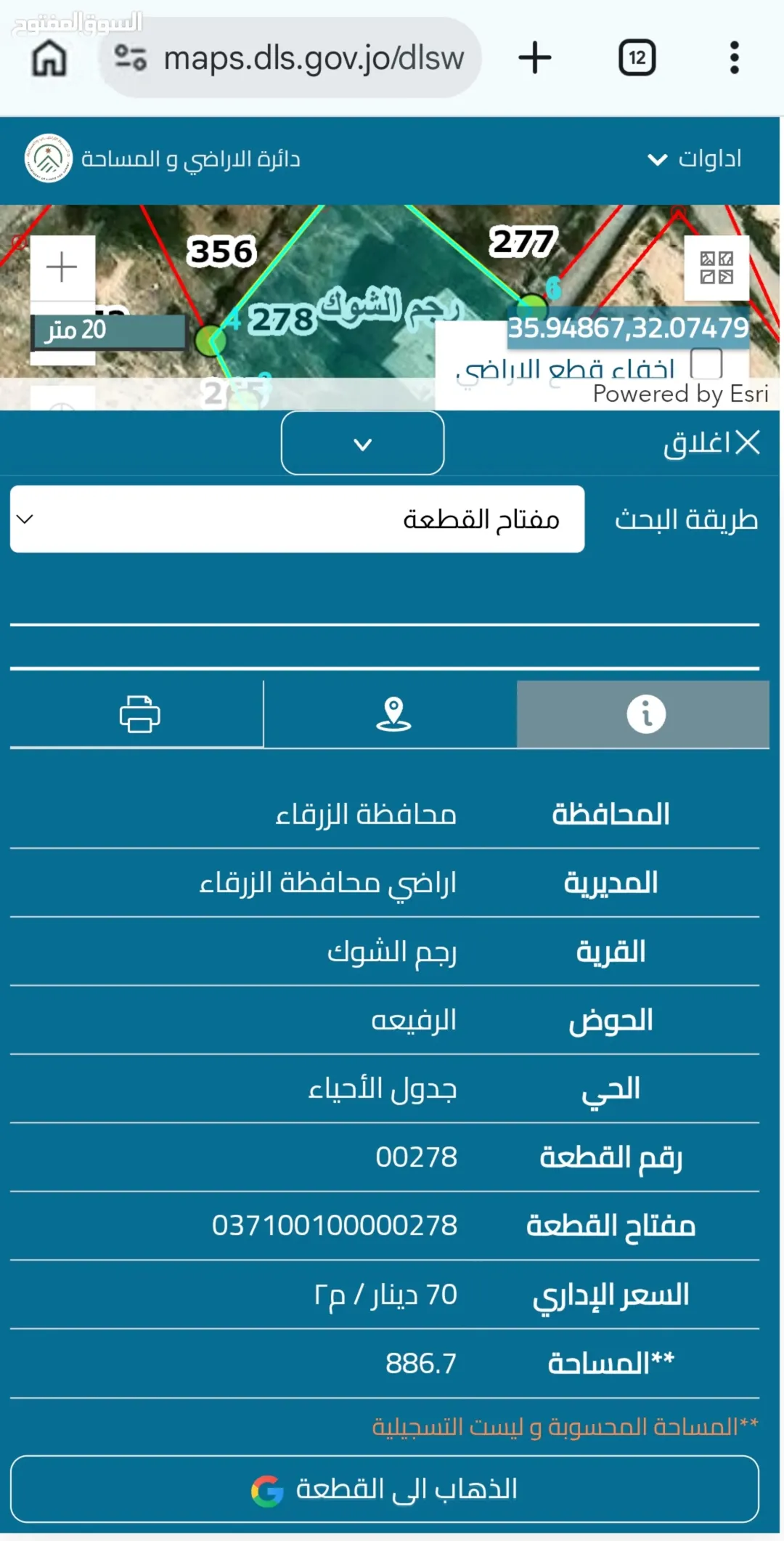 بناء ومزرعة مميزة على قطعة أرض بمساحة 886 متر مربع في بيرين – الزرقاء