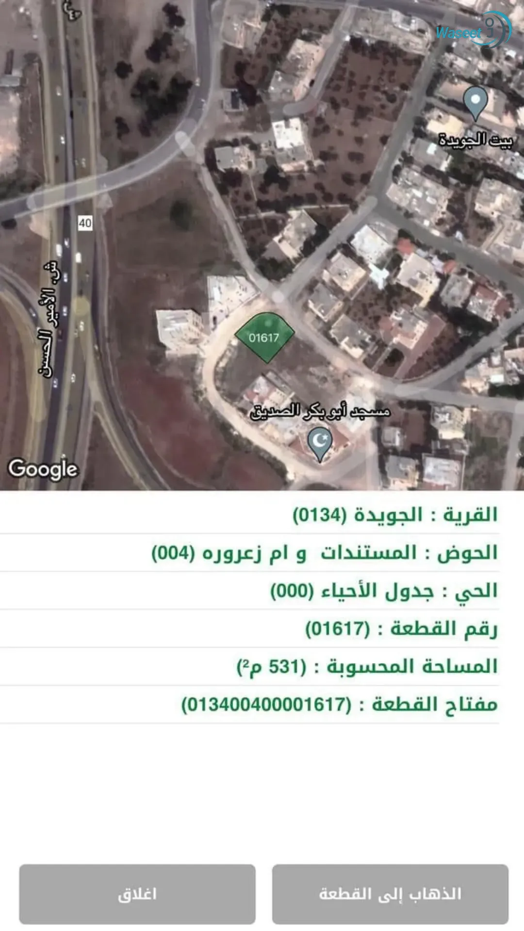 قطعة ارض مميزة في الجويدة (حي الباير) للبيع