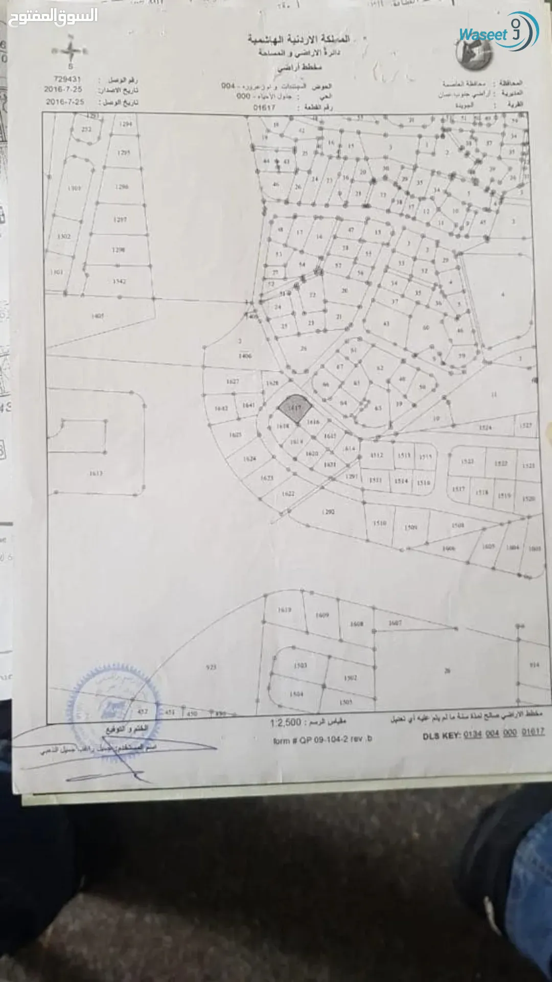 قطعة ارض مميزة في الجويدة (حي الباير) للبيع