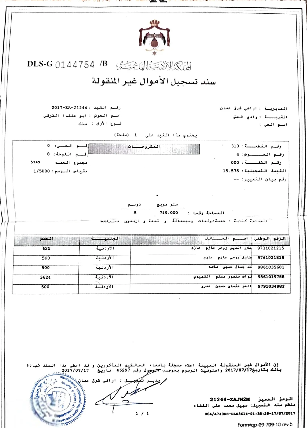 أرض سكنية مميزة بمساحة 500 م٢ في وادي العش، أبو علندا الشرقية