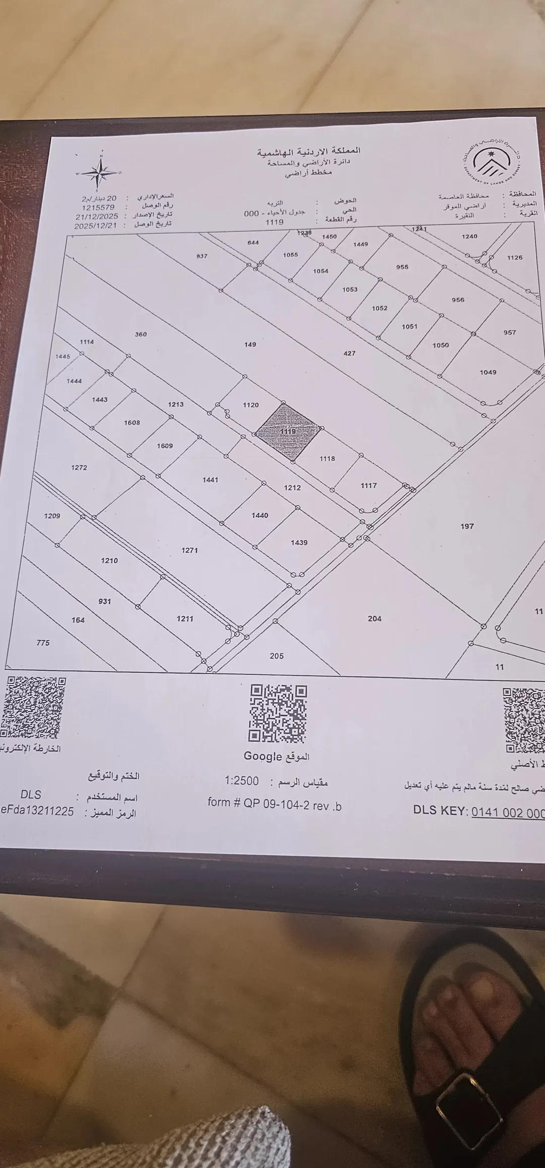 ارض تنظيم صناعات متوسطة