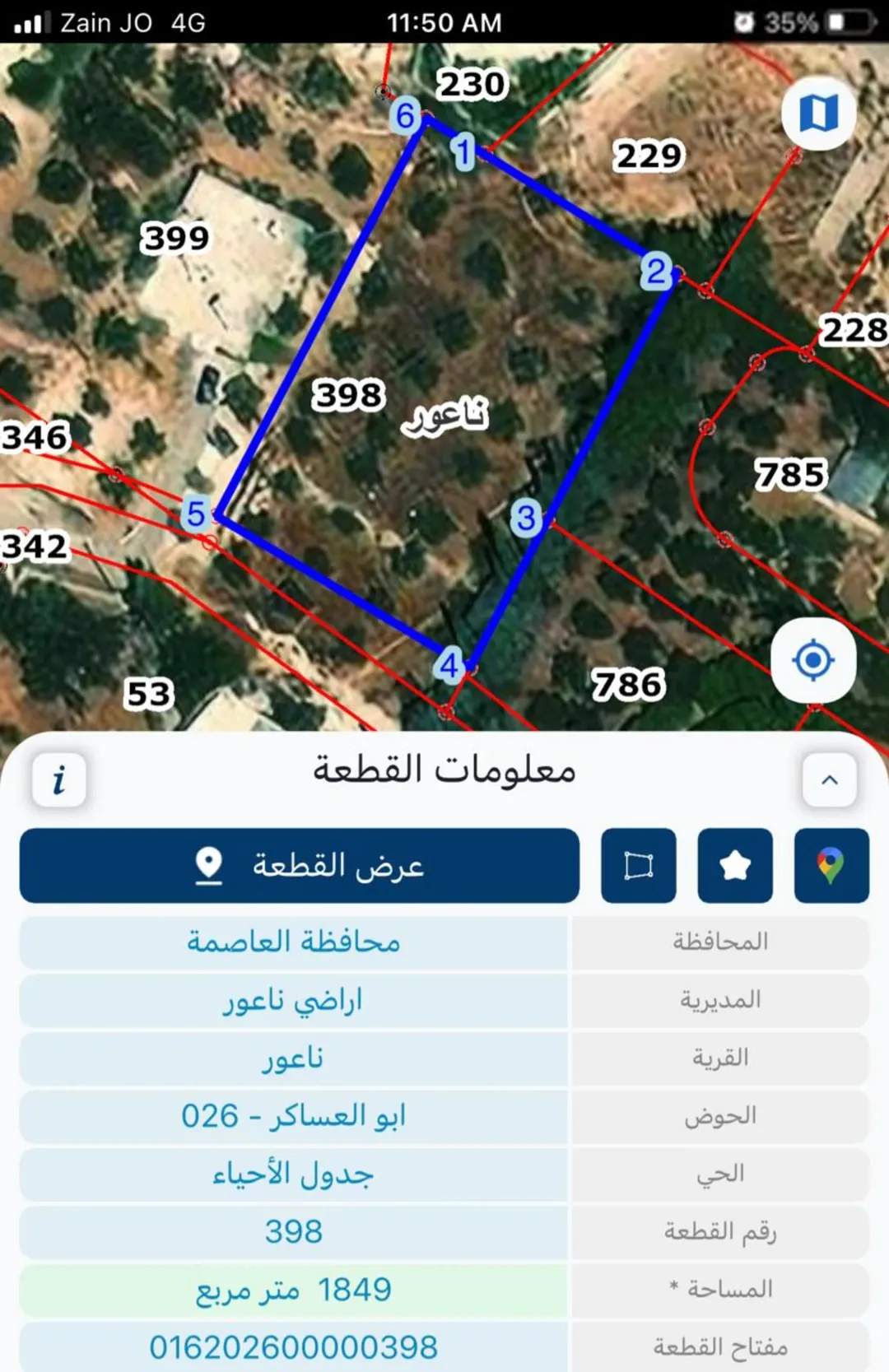 ارض سكنية منطقة ب هادئة منطقة ابو العساكر