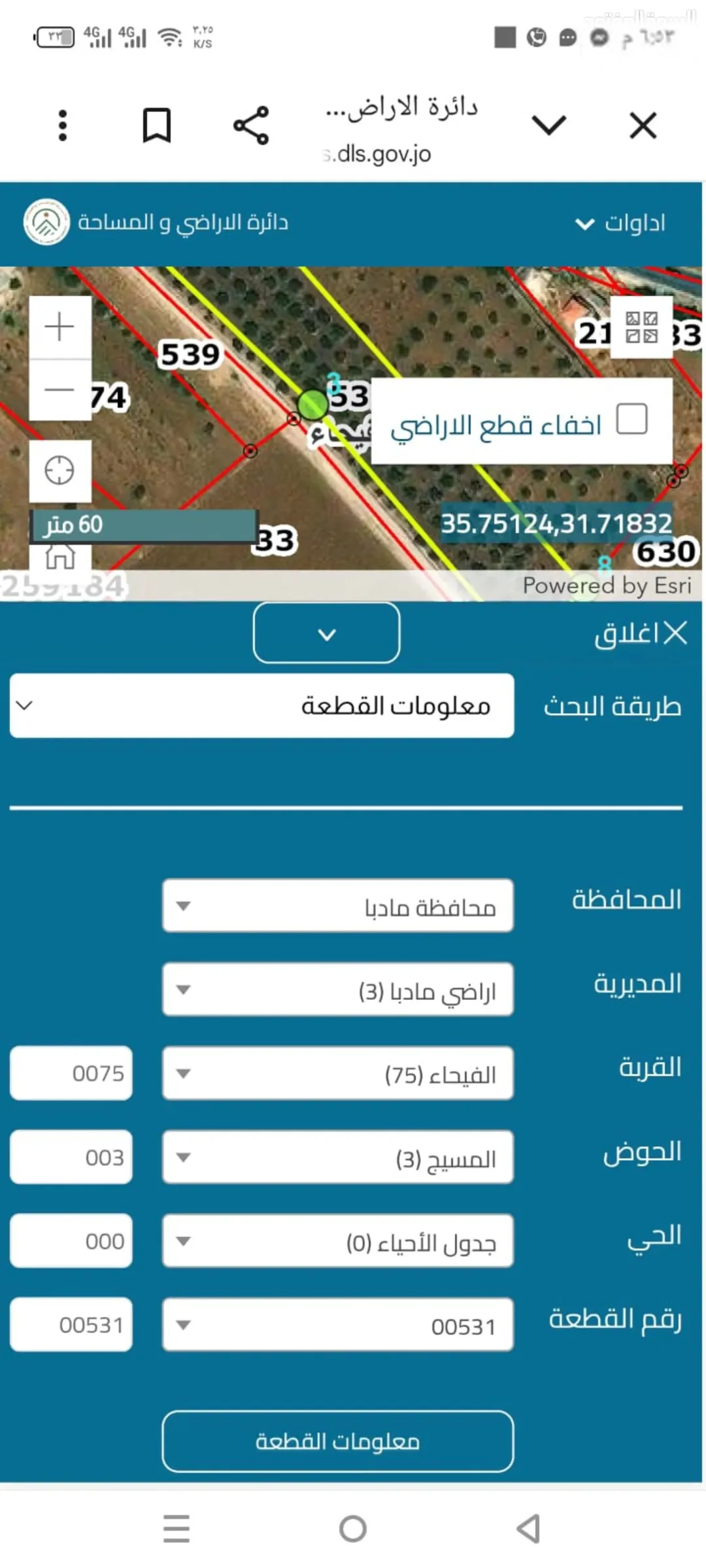 قطعة ارض للبيع مادبا الفيحاء