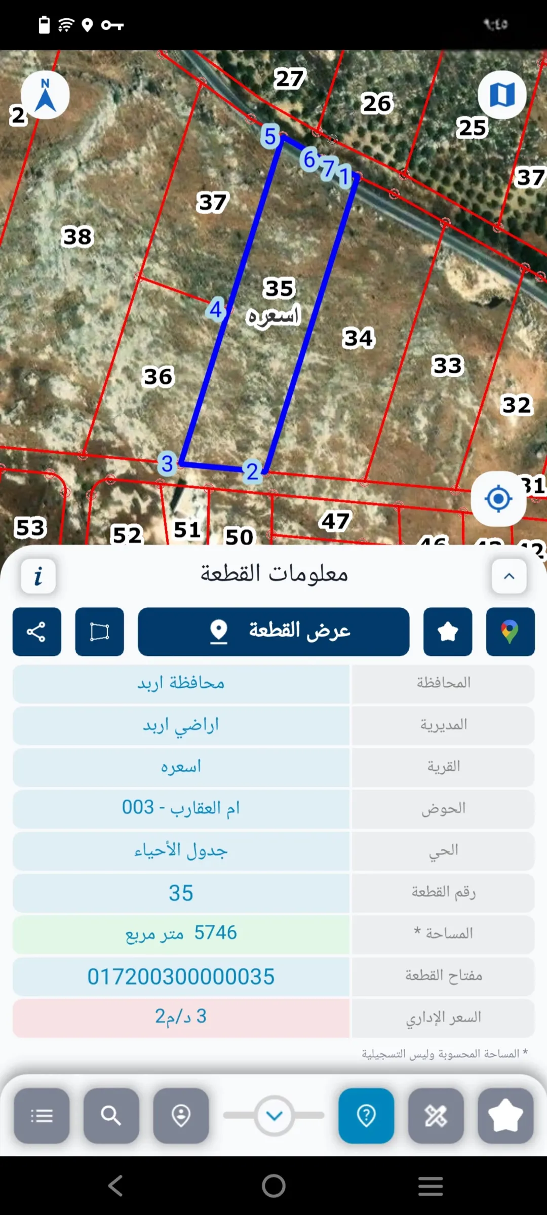 أرض زراعية مميزة للبيع في محافظة إربد