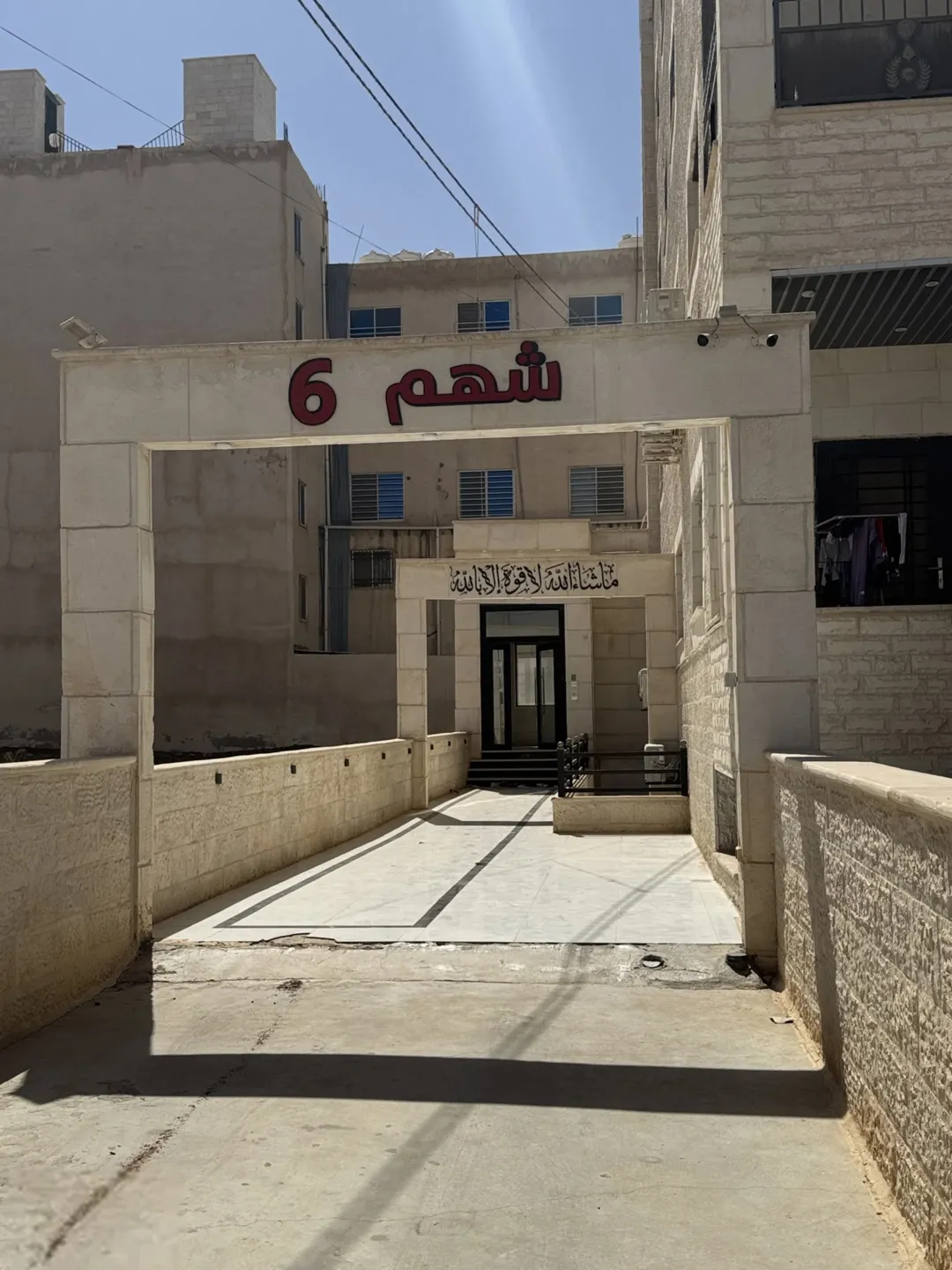 شقة للبيع في منطقة خلف بن العميد شارع البتراء