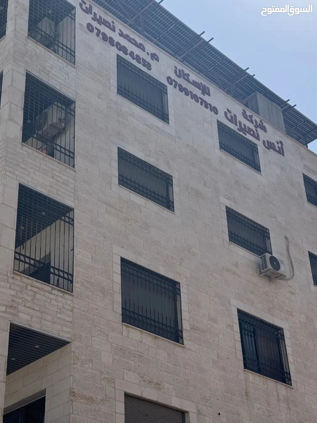 شقة للبيع في منطقة خلف بن العميد شارع البتراء