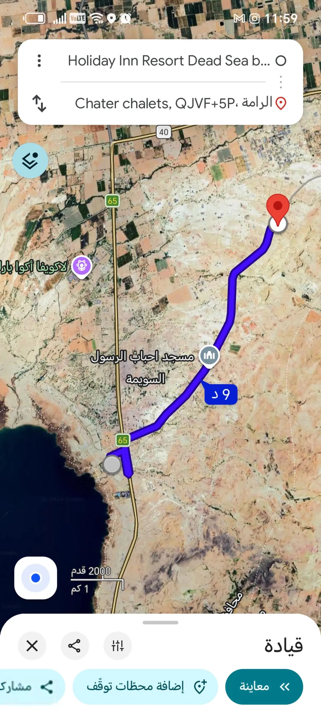 ارض مميزة للبيع في البحر الميت حوض العظيمي