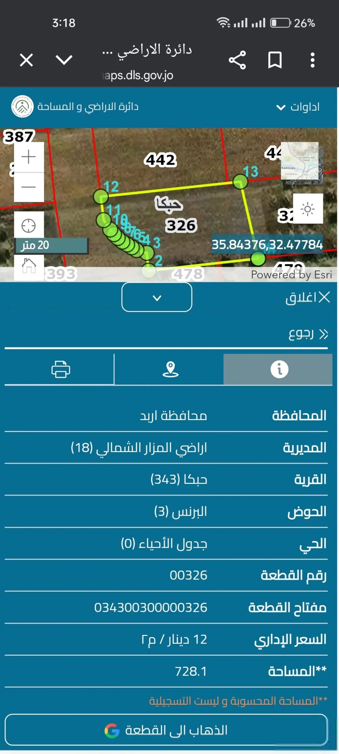 ارض للبيع مباشرة بسعر مغري في منطقة حبكا