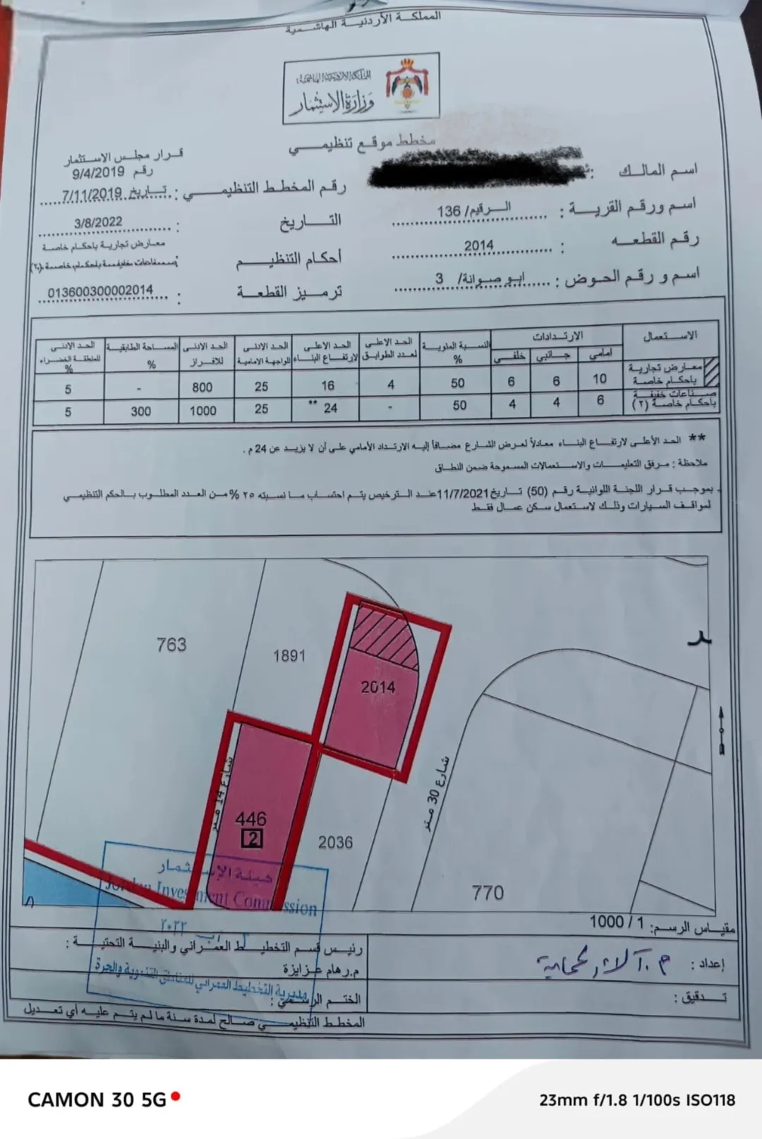 أرض تجارية وصناعية للبيع في سحاب – امتداد شارع الستين