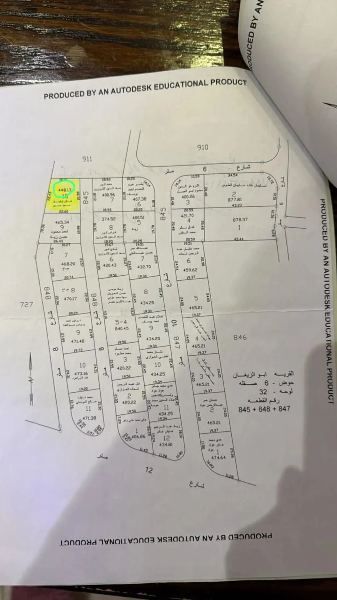 أرض سكنية للبيع في أبو الزيغان – الزرقاء
