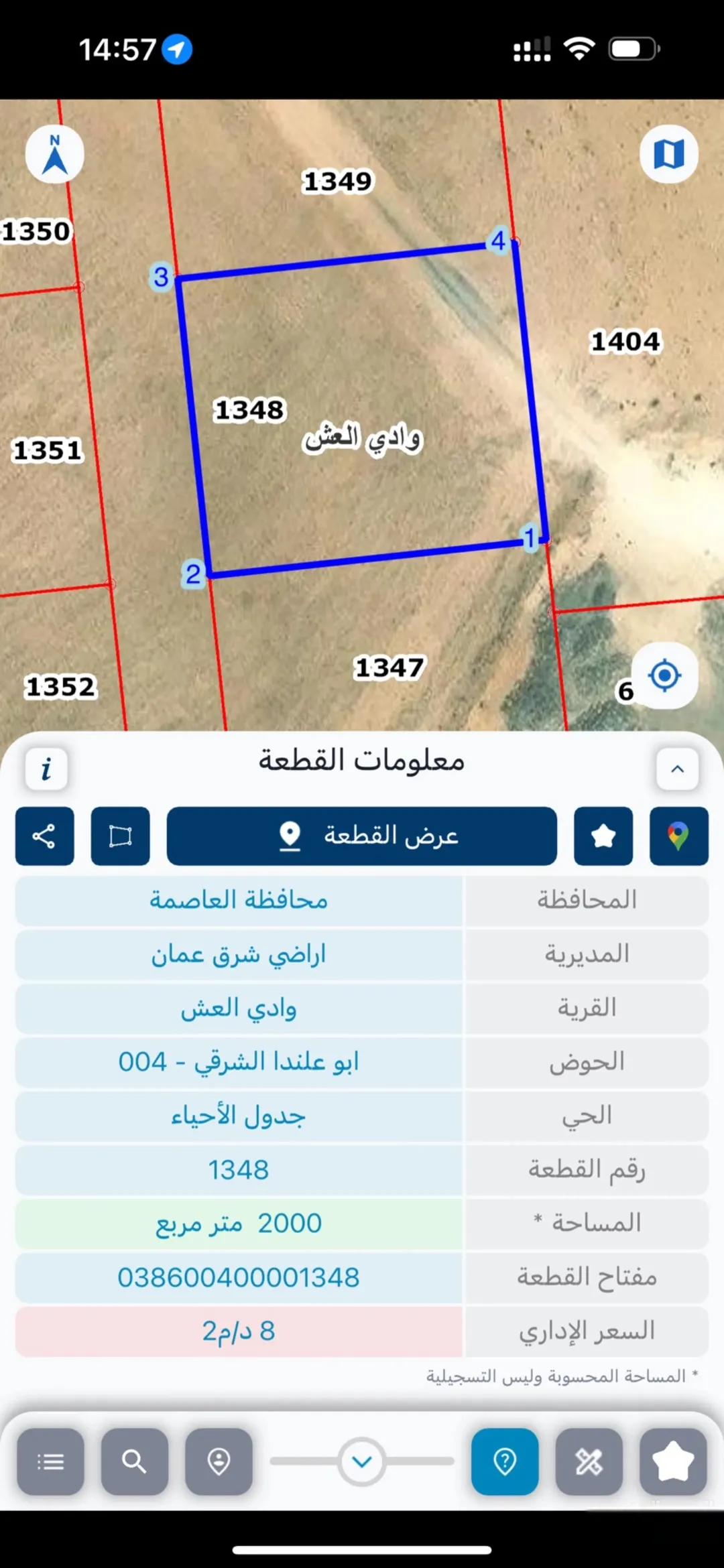 ارض صناعية مميزة بالقرب من الجمارك فرصة استثمارية استراتيجية