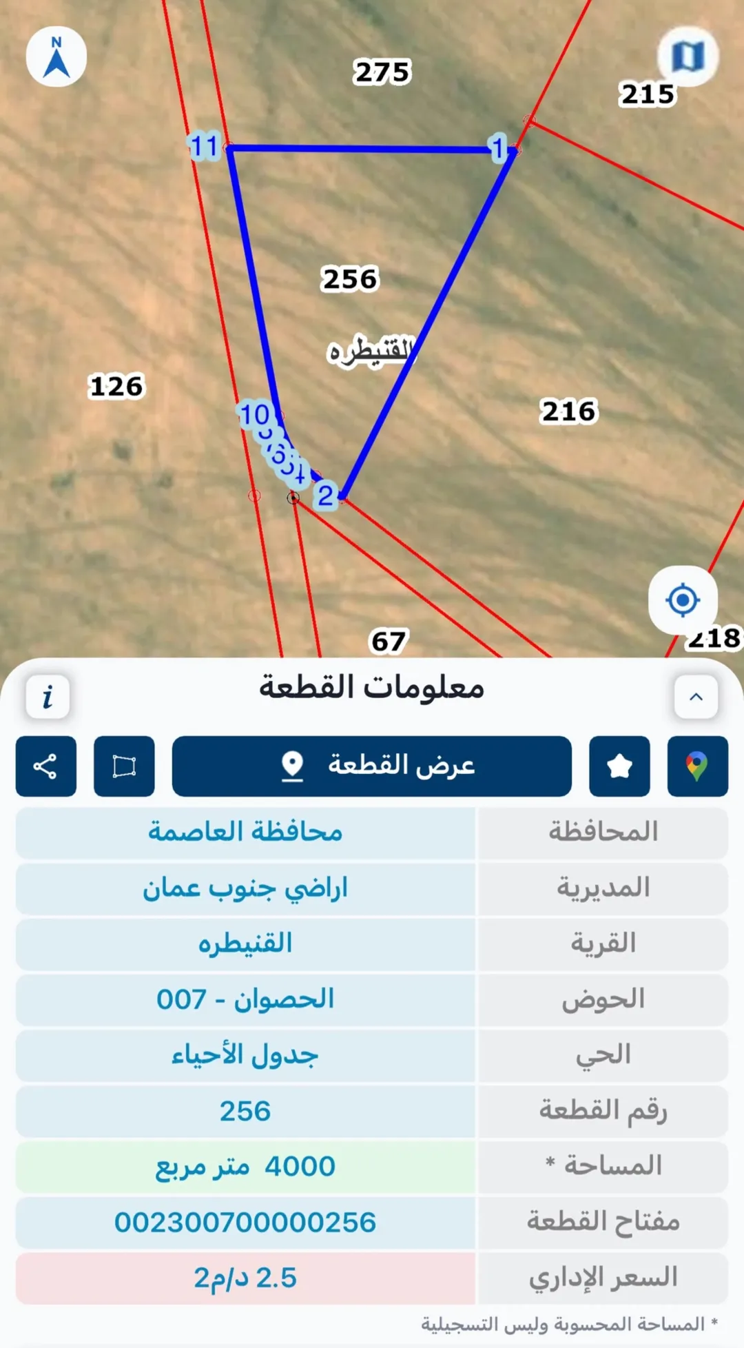 أرض للبيع في جنوب عمان – منطقة القنيطرة