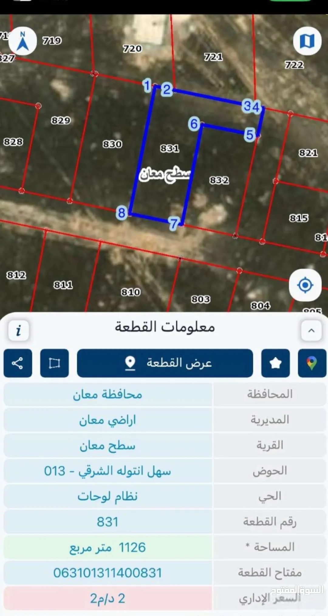 تم تخفيض السعر للضرورة. قطعة ارض دونم وربع مفروزة قوشان مستقل تصلح لبناء فيلا او مزرعه