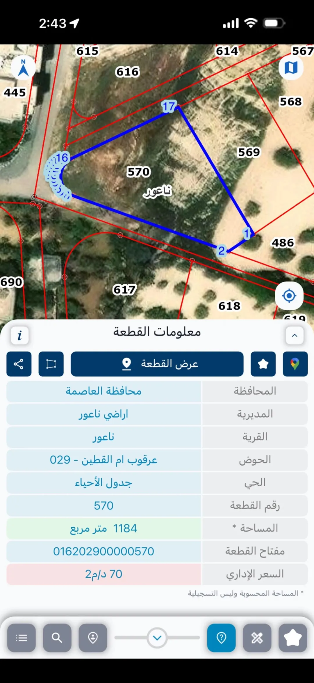 أراضٍ للبيع في ناعور حوض العمرية وحوض عرقوب ام القطين