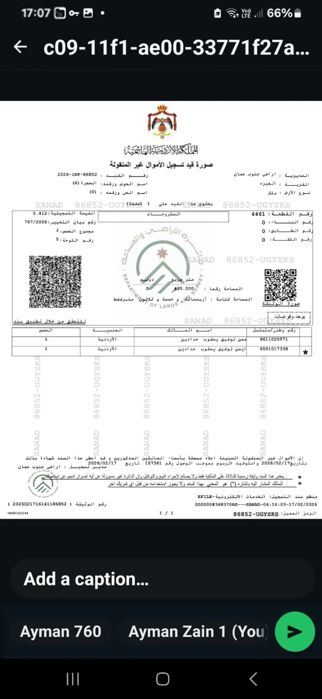 أرض تجارية للبيع في الجيزة – عمان بموقع استراتيجي