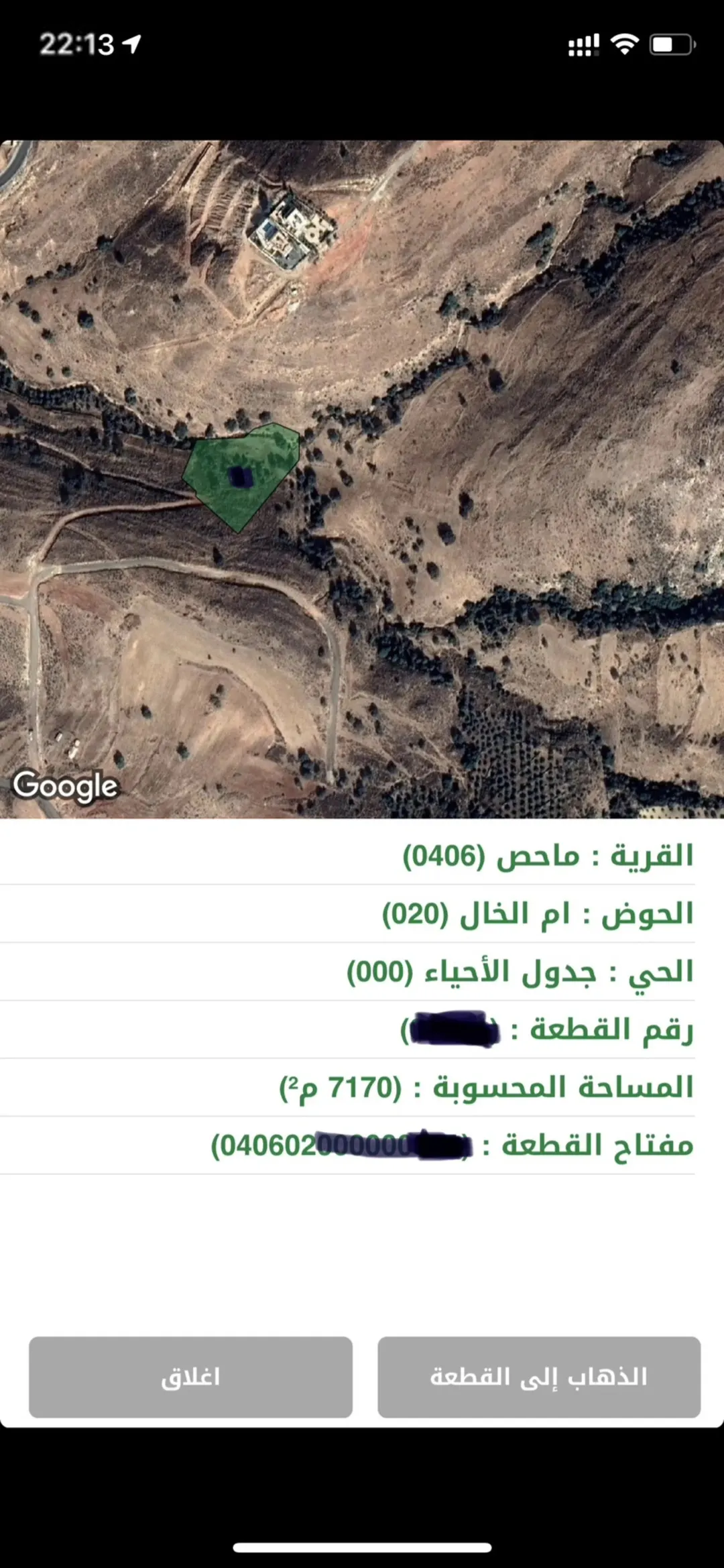 أرض زراعية مميزة للبيع في ماحص – موقع استراتيجي بالقرب من دابوق