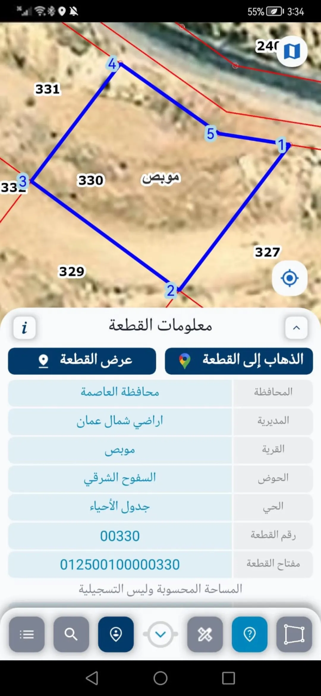 أرض للبيع مباشرة
