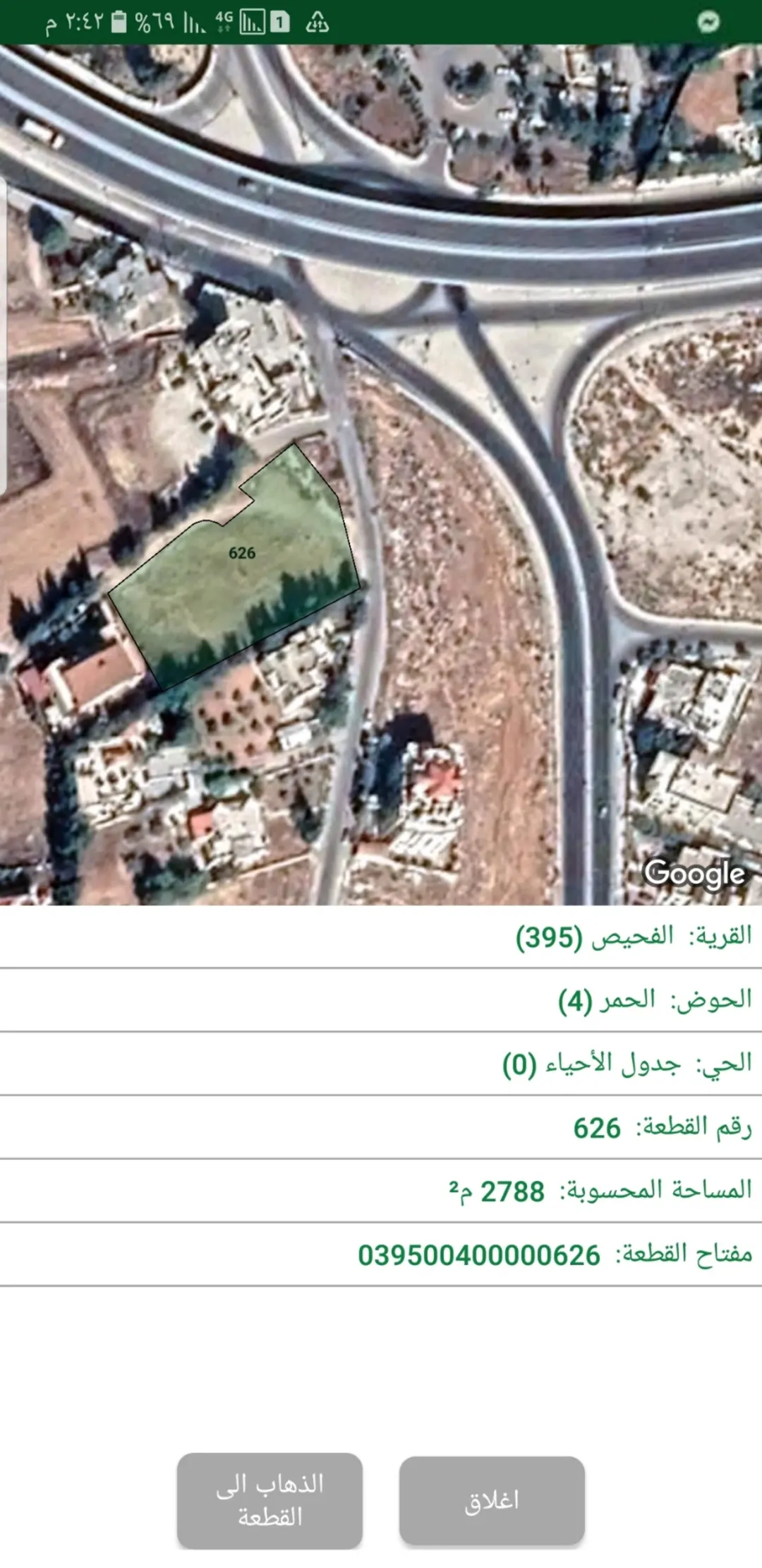 الحمر … مباشره